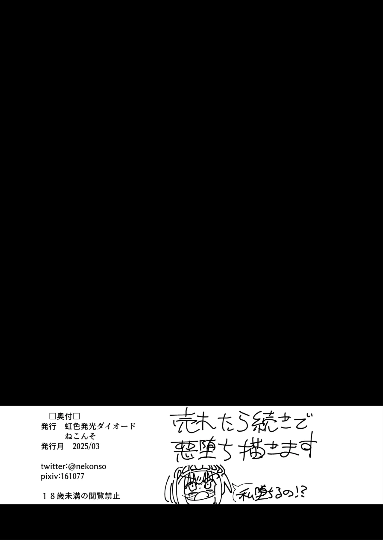 Futanari Mahou Shoujo VS Aku no Onna Kanbu no Yuuwaku page 63 original parody - stockings ahegao hentai manga - read online free