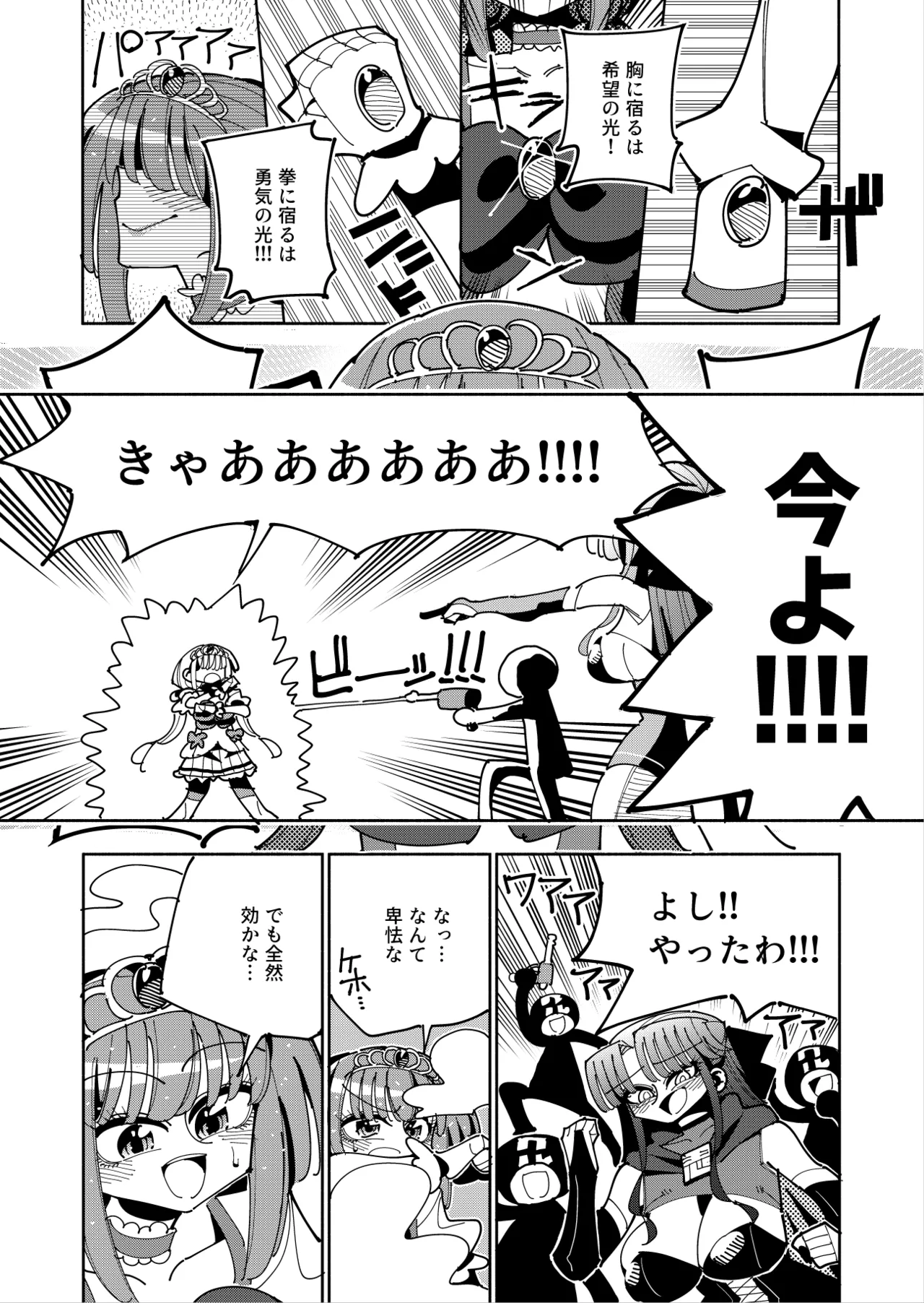 Futanari Mahou Shoujo VS Aku no Onna Kanbu no Yuuwaku - Page 9