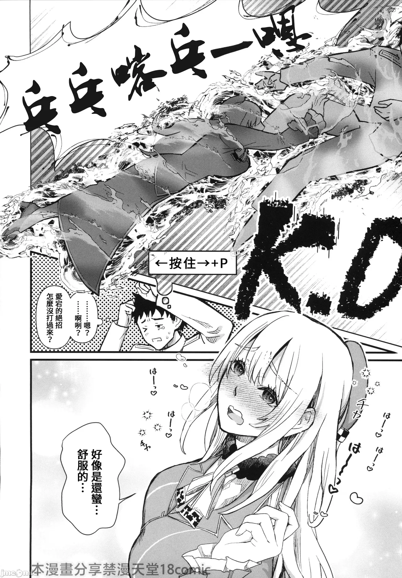 Atago ga xxx Nonjaimasu - Page 11