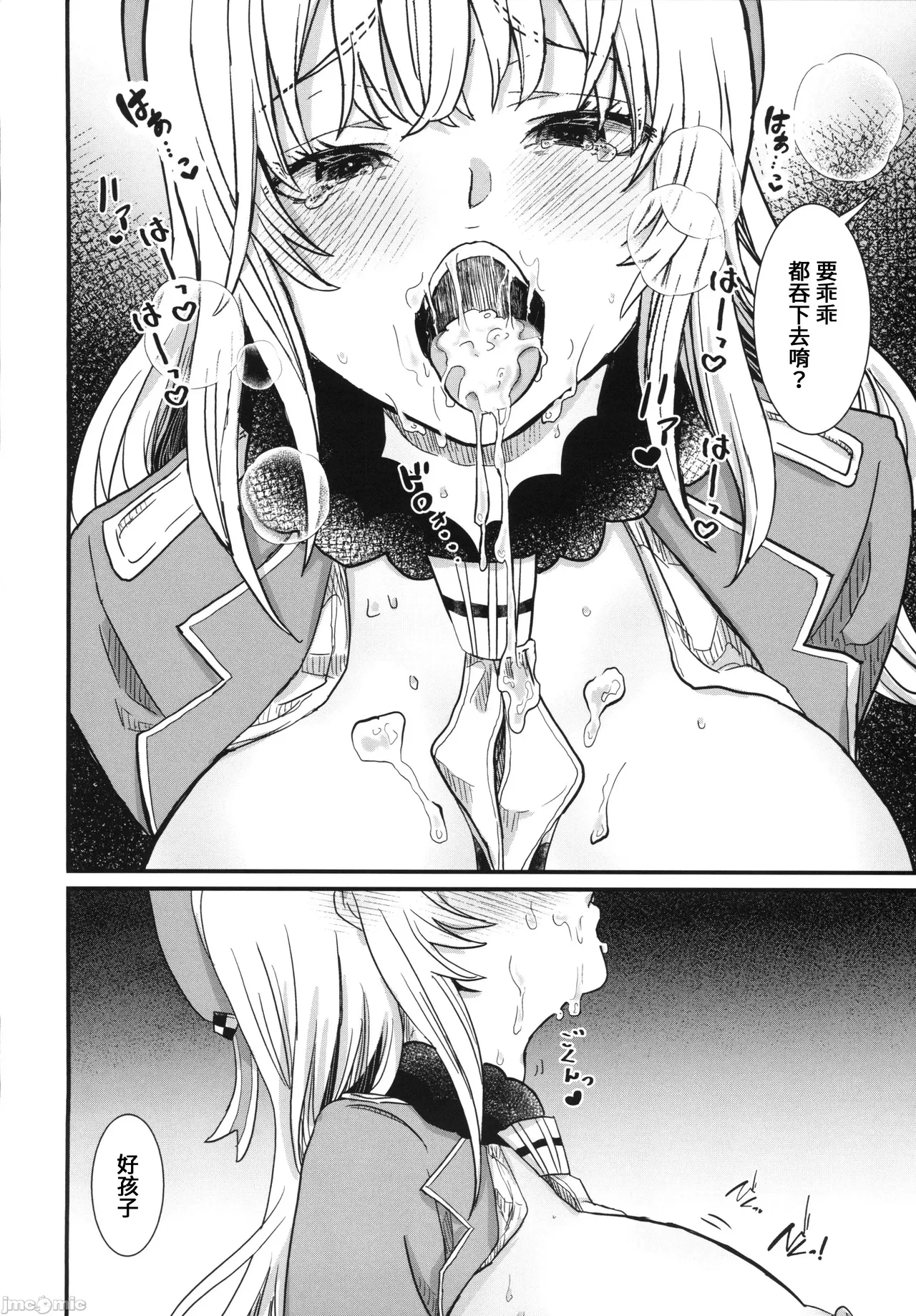 Atago ga xxx Nonjaimasu - Page 17