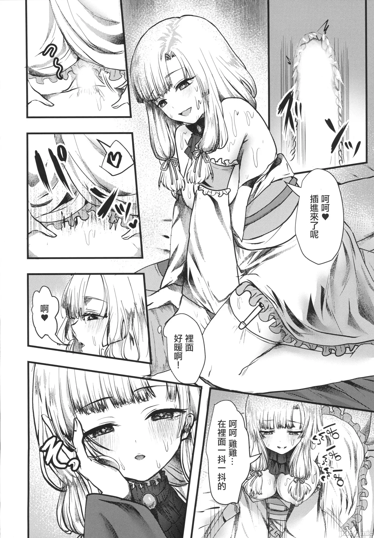 (C105) [Kairansya (Ookido Karo)] Yandere Youkai ~Isshou Aishite Kureru Yukionna Hen~ | 病嬌妖怪~一生摯愛的雪女篇~ [Chinese] page 17 original parody - sole female full censorship hentai manga - read online free