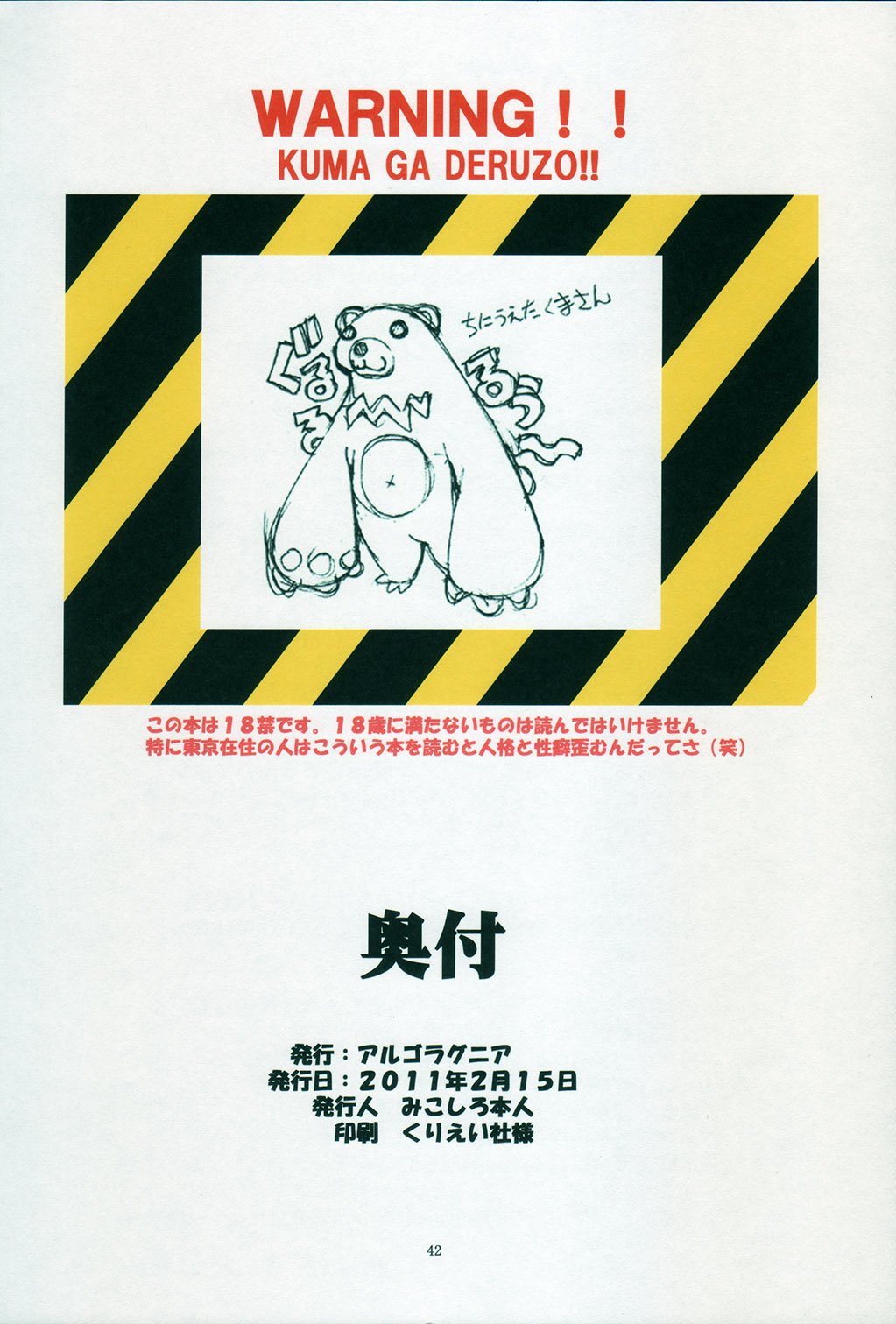 St.Margareta Gakuen Black File 4 | 聖瑪格麗特學園 暗黑档案4 page 42 original parody - big breasts huge breasts hentai manga - read online free