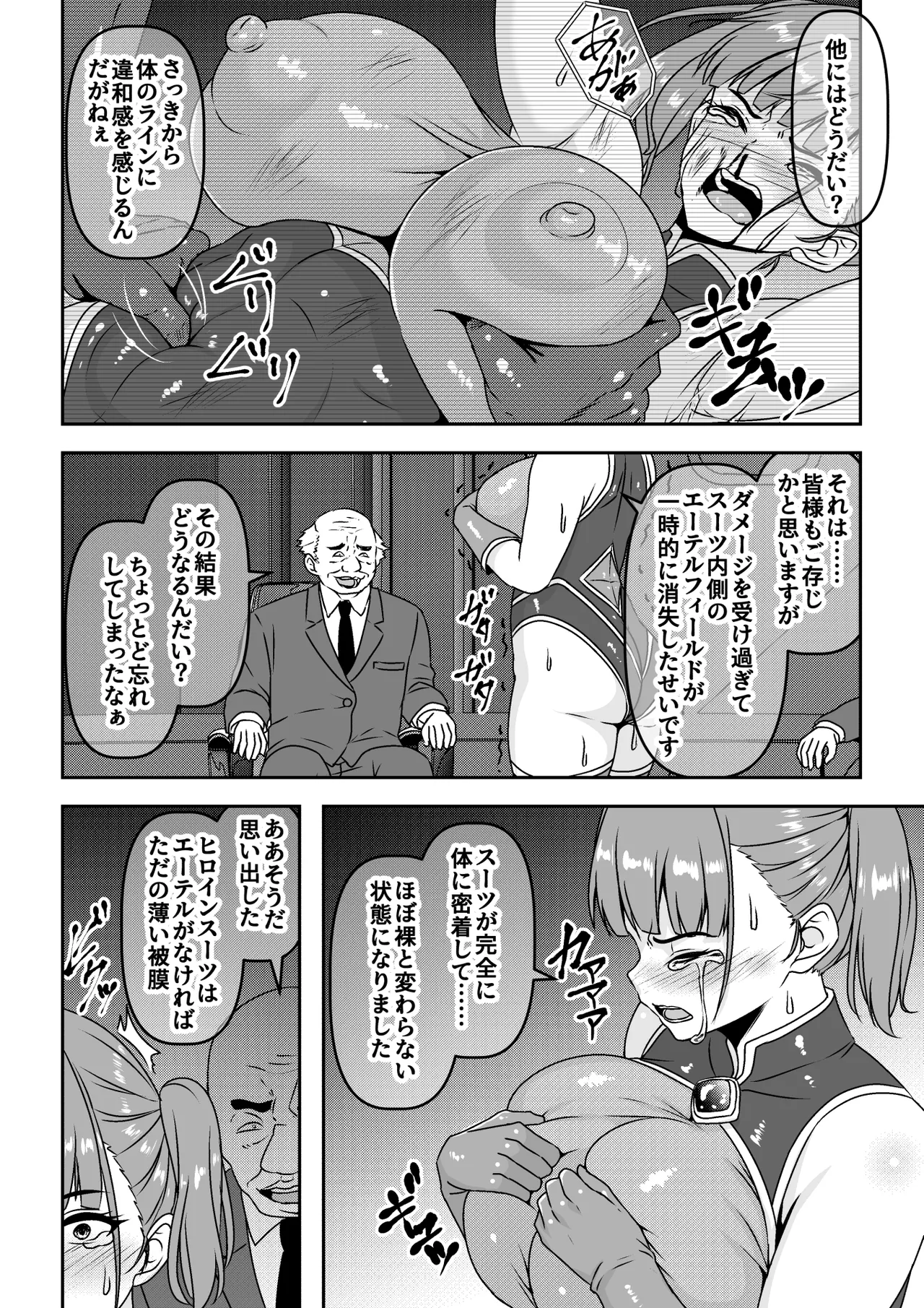 Seigi no Heroine Haiboku Houkokukai de Second Rape page 11 original parody - big breasts twintails hentai manga - read online free