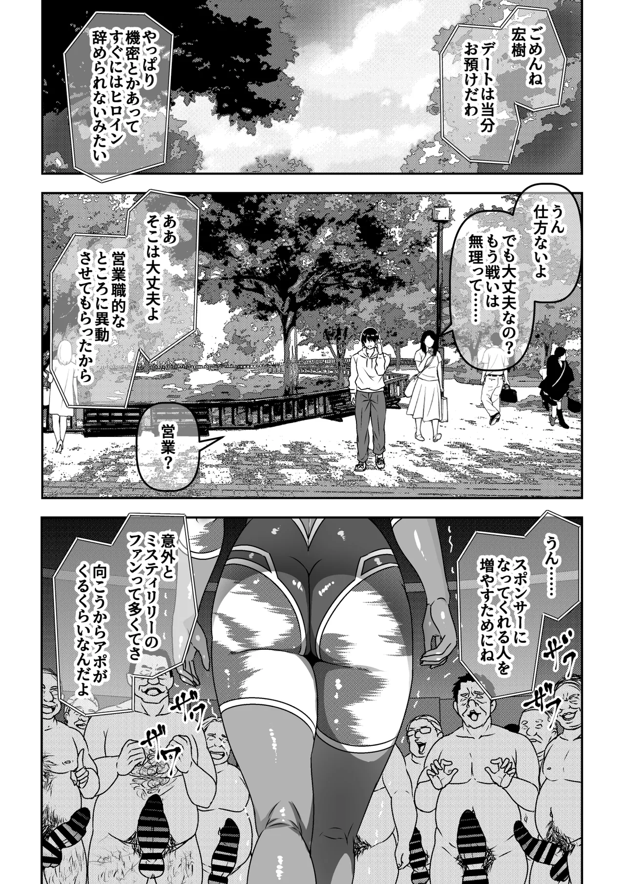 Seigi no Heroine Haiboku Houkokukai de Second Rape page 34 original parody - big breasts twintails hentai manga - read online free