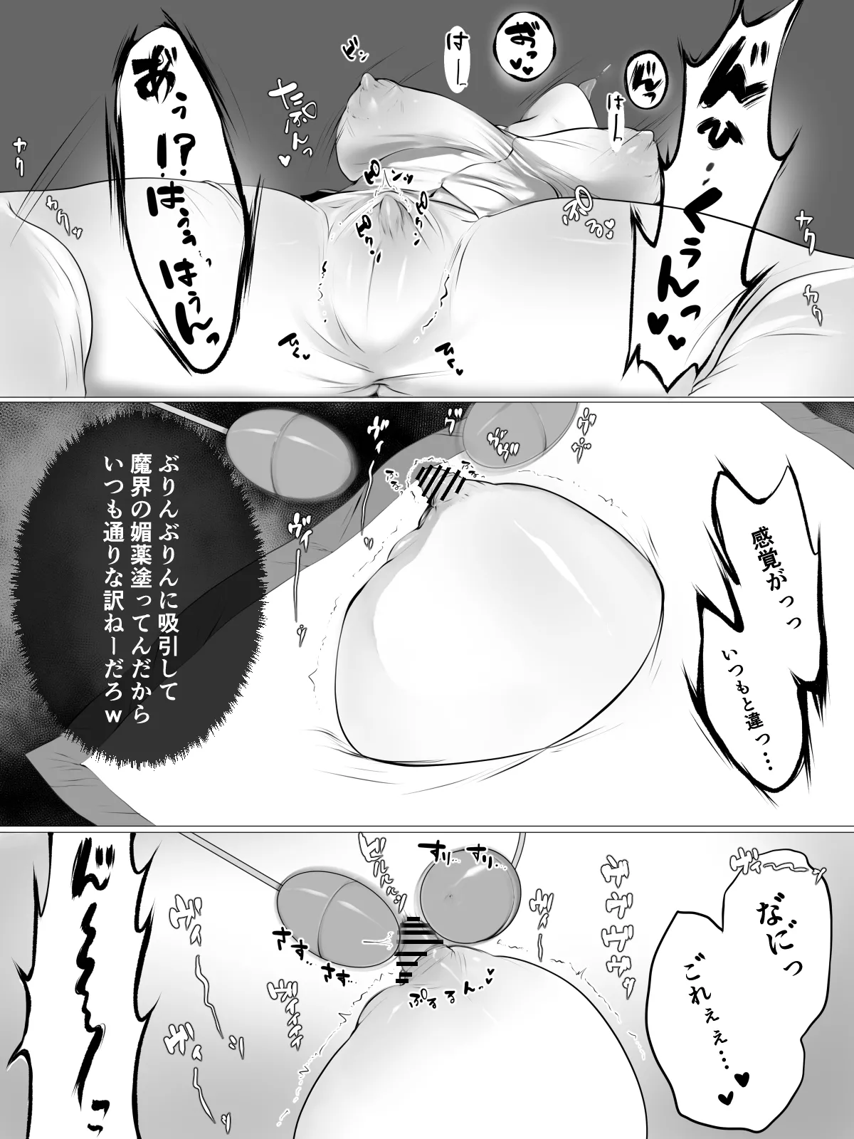 kuriseme page 29 original parody - bbm big clit hentai manga - read online free