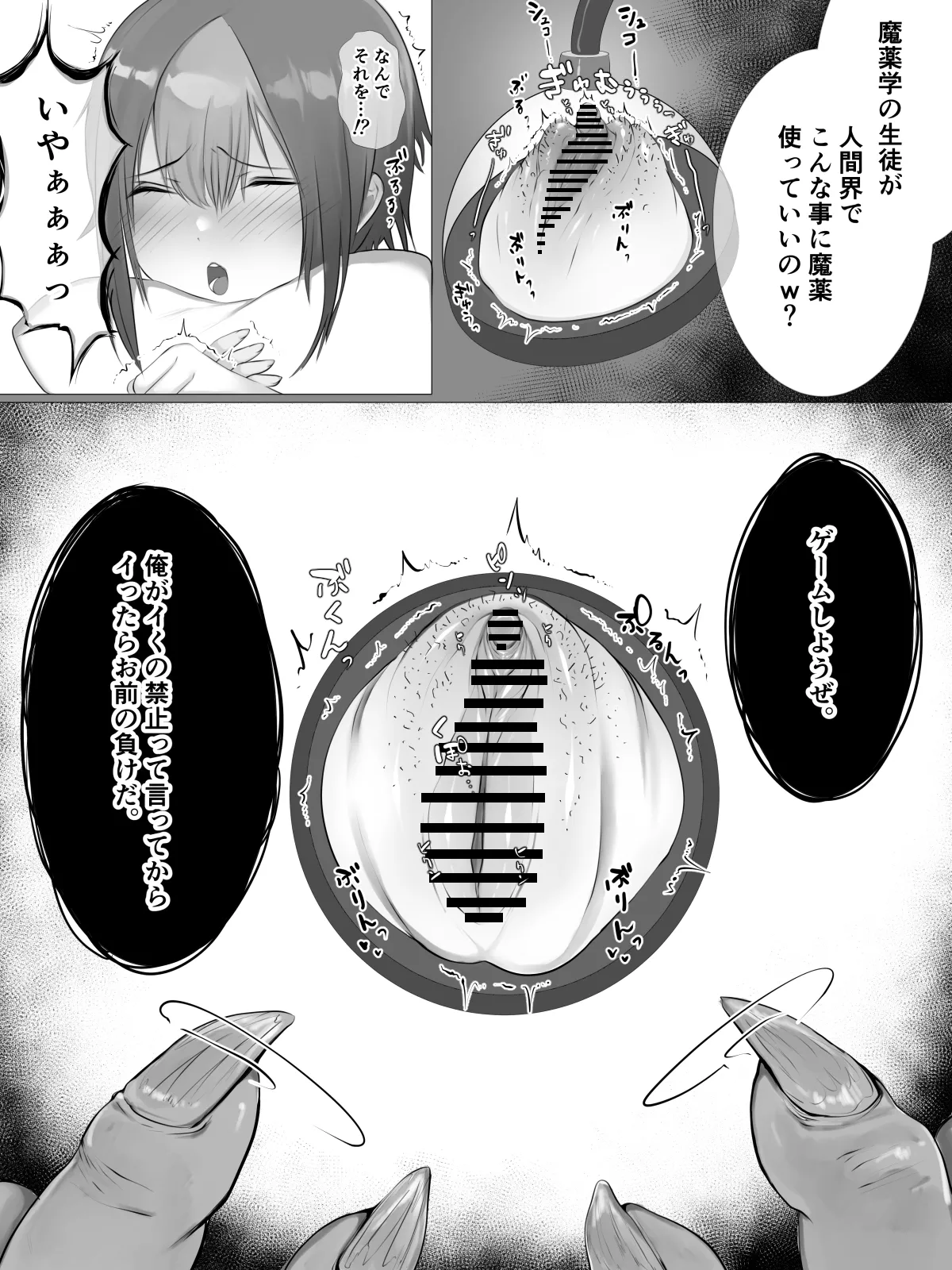 kuriseme page 66 original parody - bbm big clit hentai manga - read online free