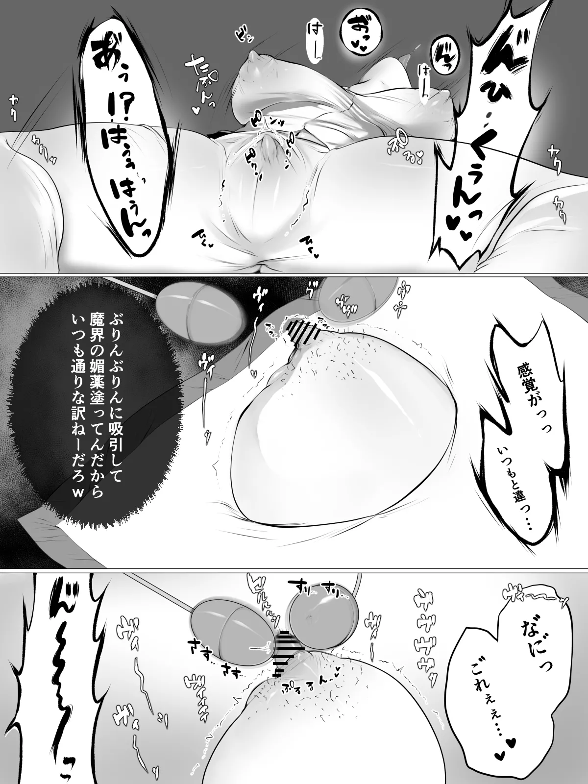 kuriseme page 70 original parody - bbm big clit hentai manga - read online free