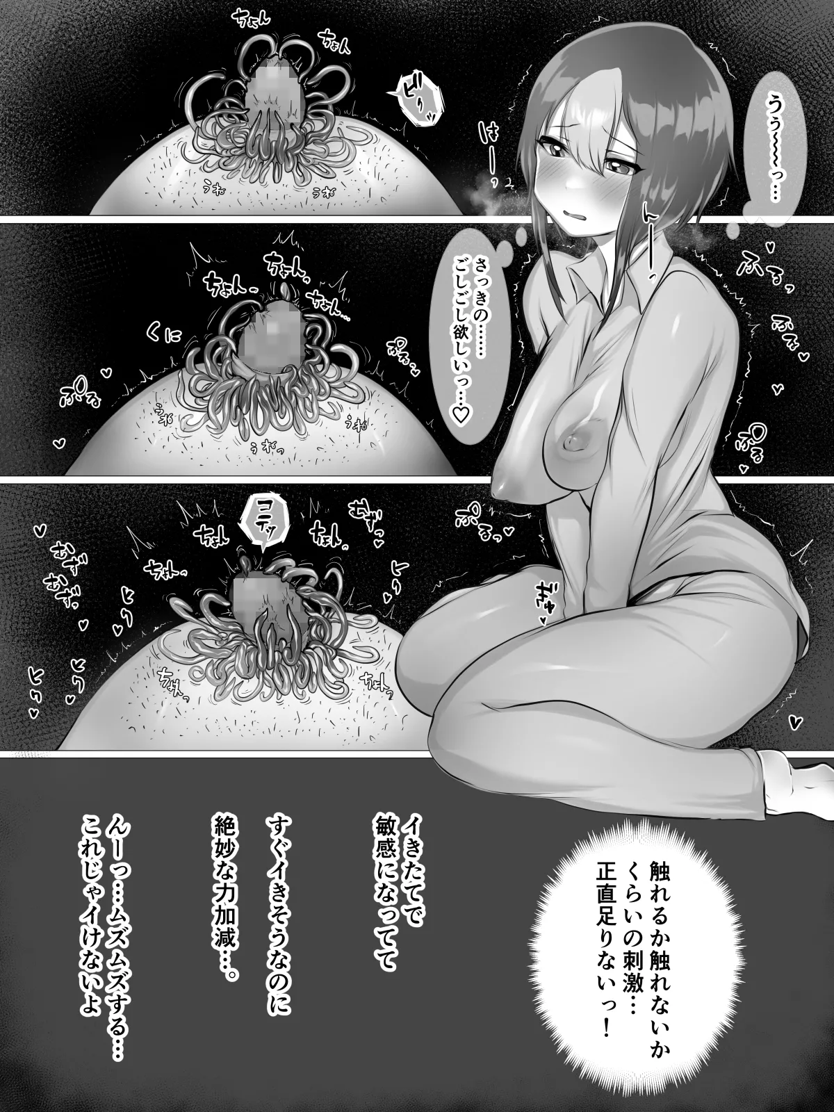 kuriseme page 77 original parody - bbm big clit hentai manga - read online free