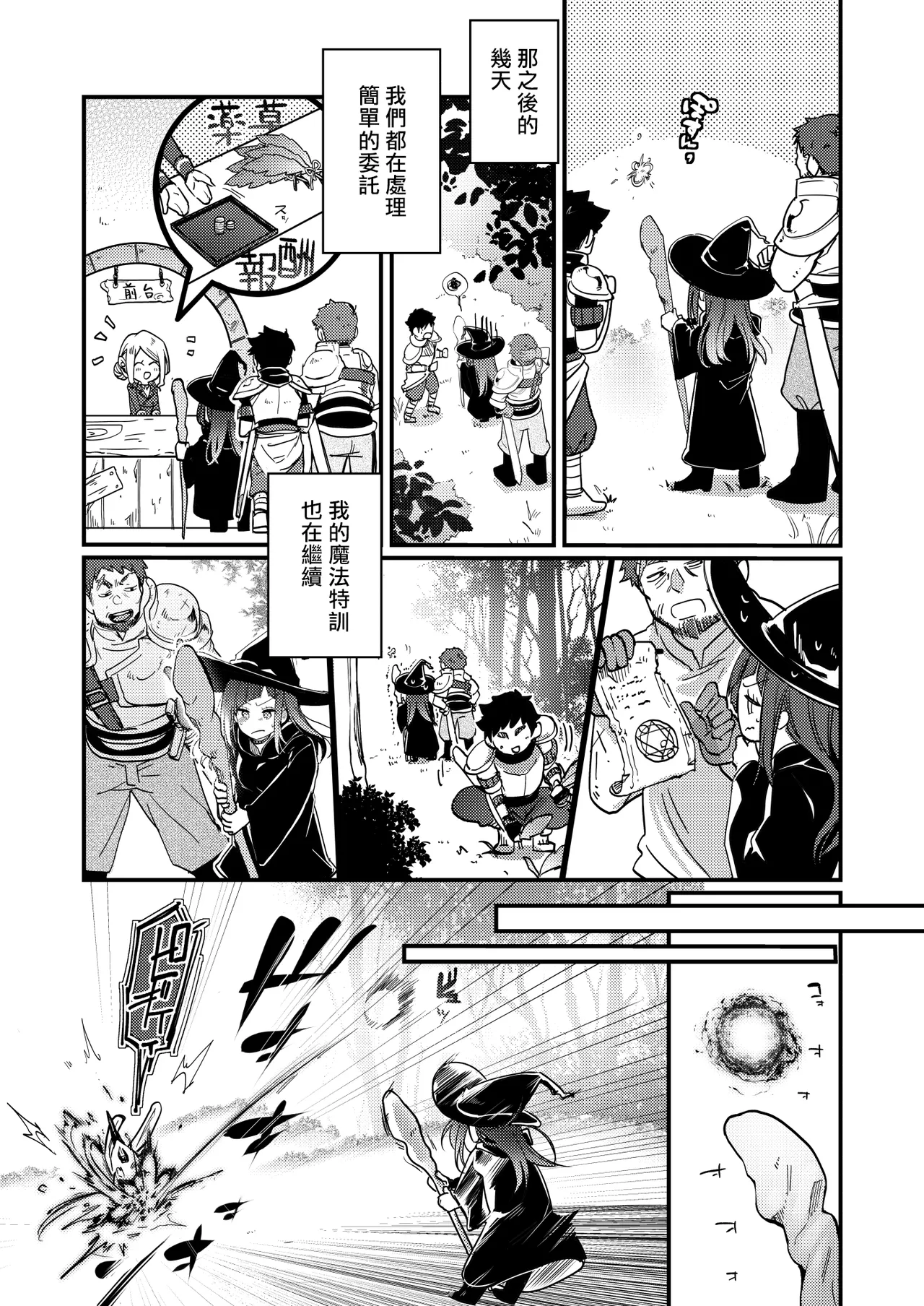 Isekai Shoujo no Seijijou page 10 original parody - sole female rough translation hentai manga - read online free