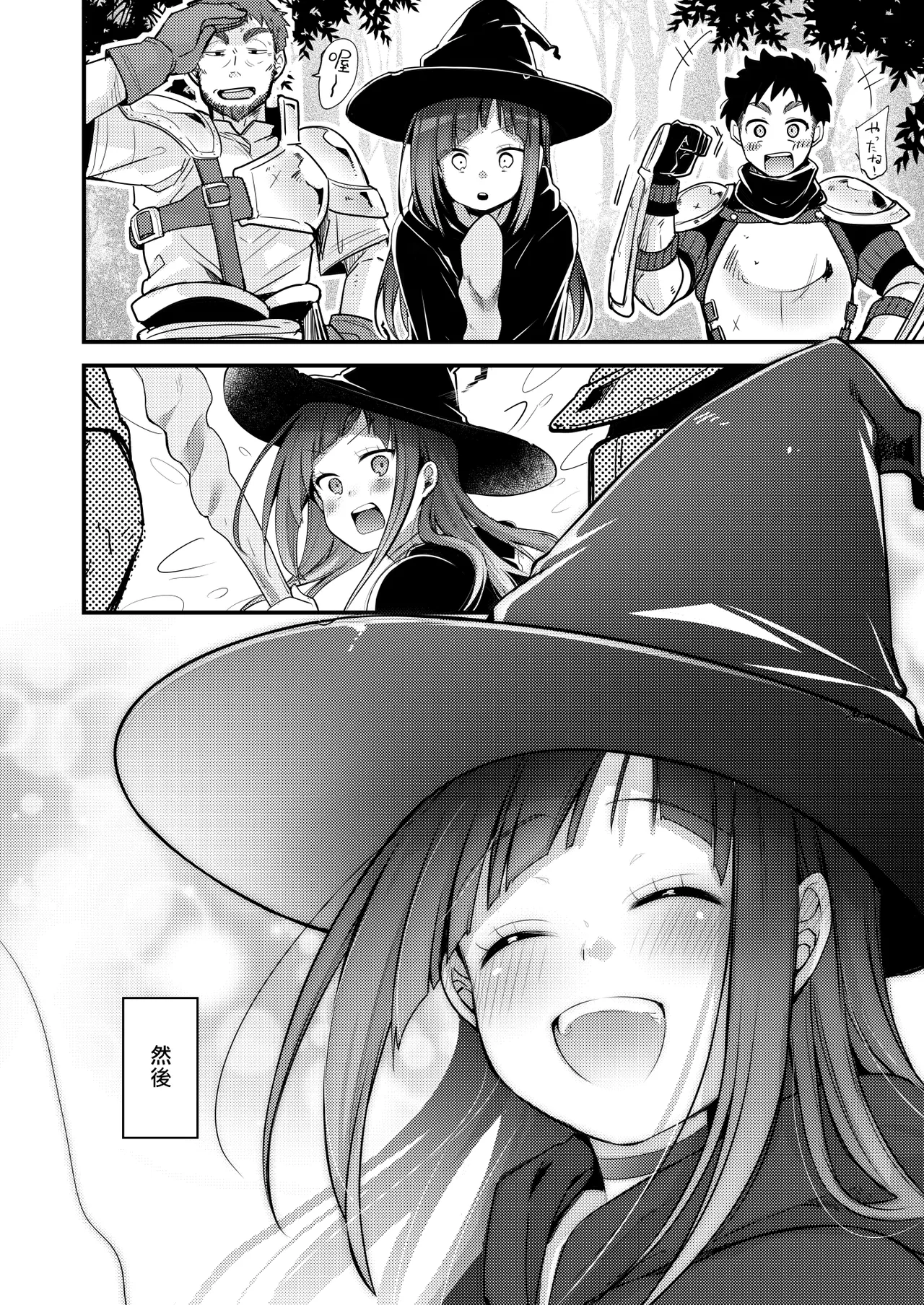 Isekai Shoujo no Seijijou page 11 original parody - sole female rough translation hentai manga - read online free