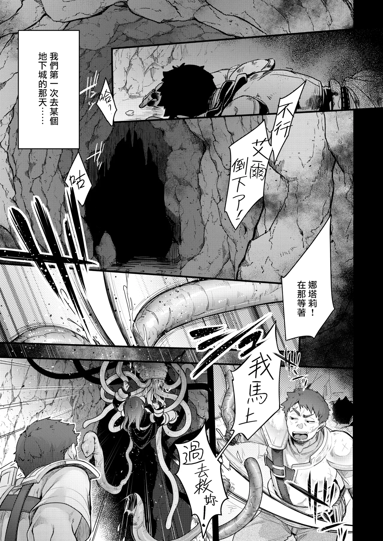 Isekai Shoujo no Seijijou page 12 original parody - sole female rough translation hentai manga - read online free