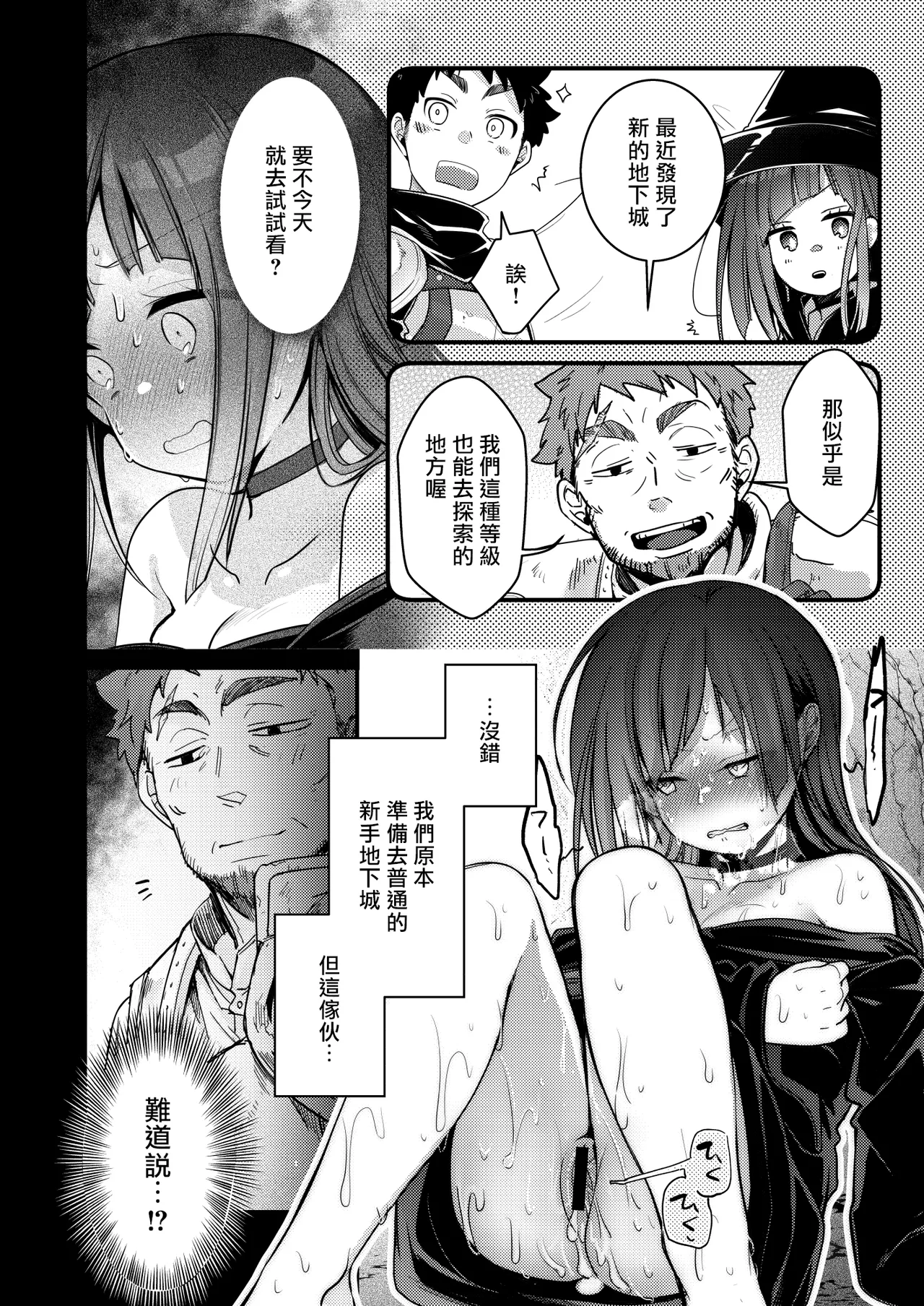 Isekai Shoujo no Seijijou page 27 original parody - sole female rough translation hentai manga - read online free
