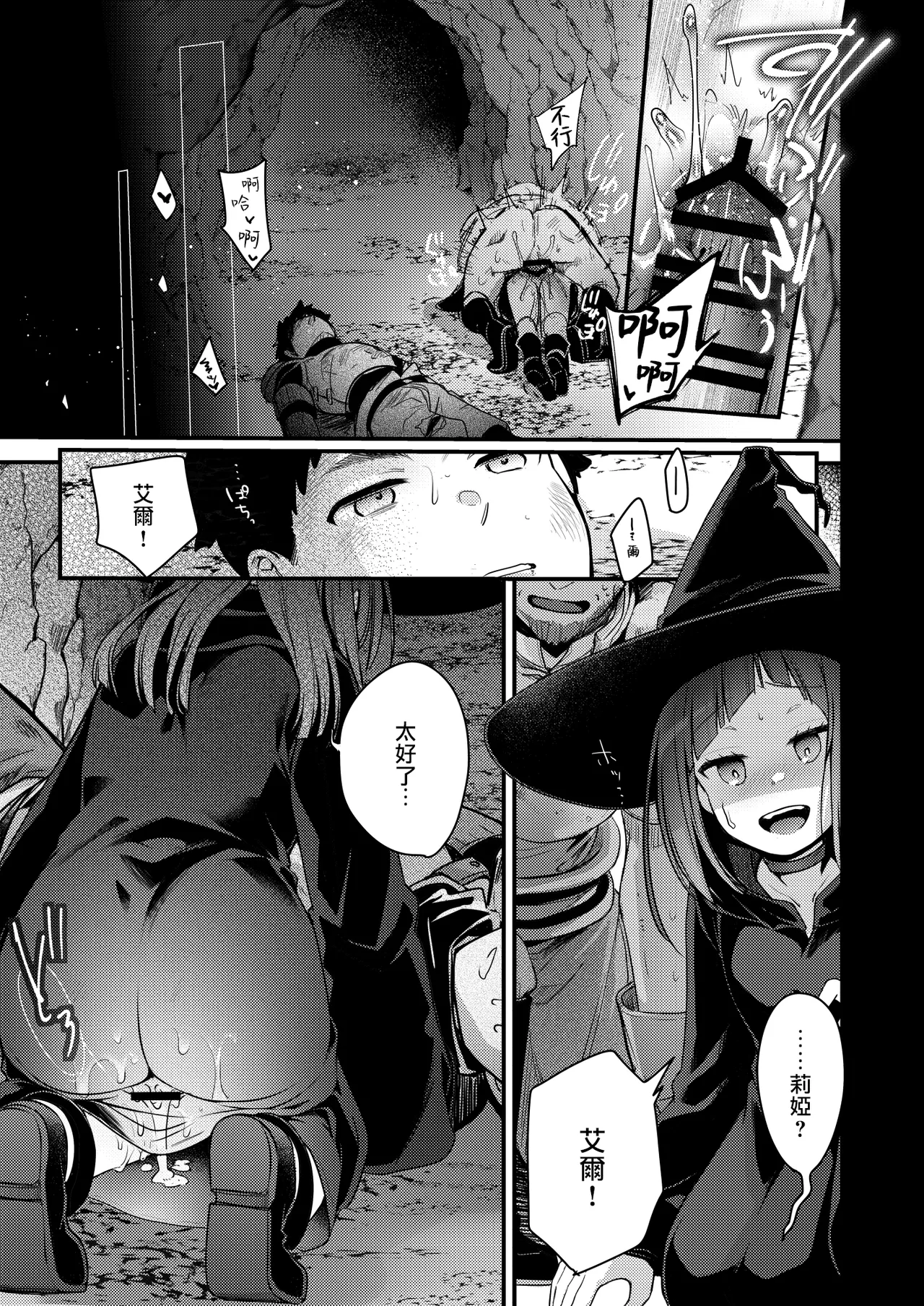 Isekai Shoujo no Seijijou - Page 40