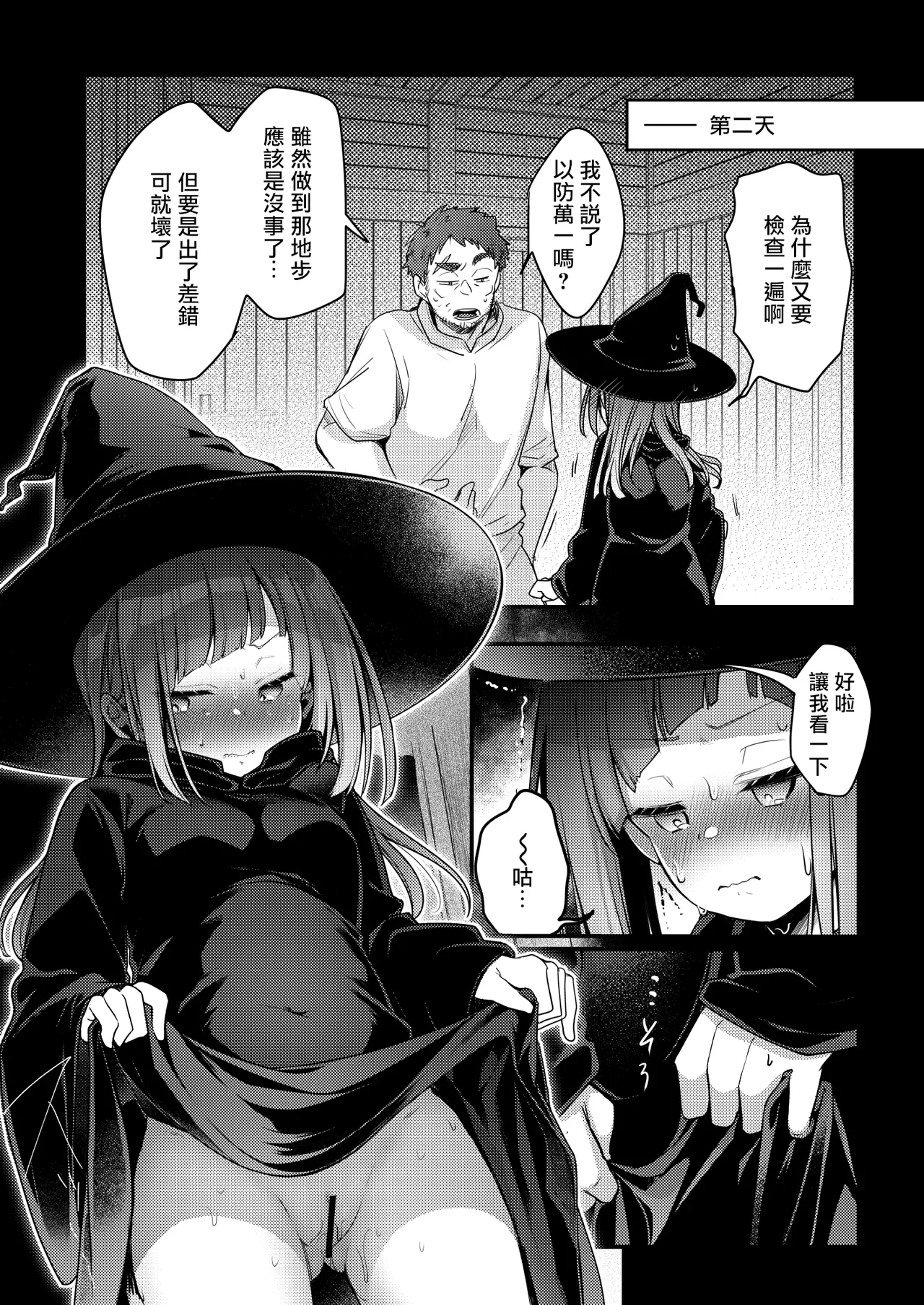 Isekai Shoujo no Seijijou page 41 original parody - witch netorare hentai manga - read online free