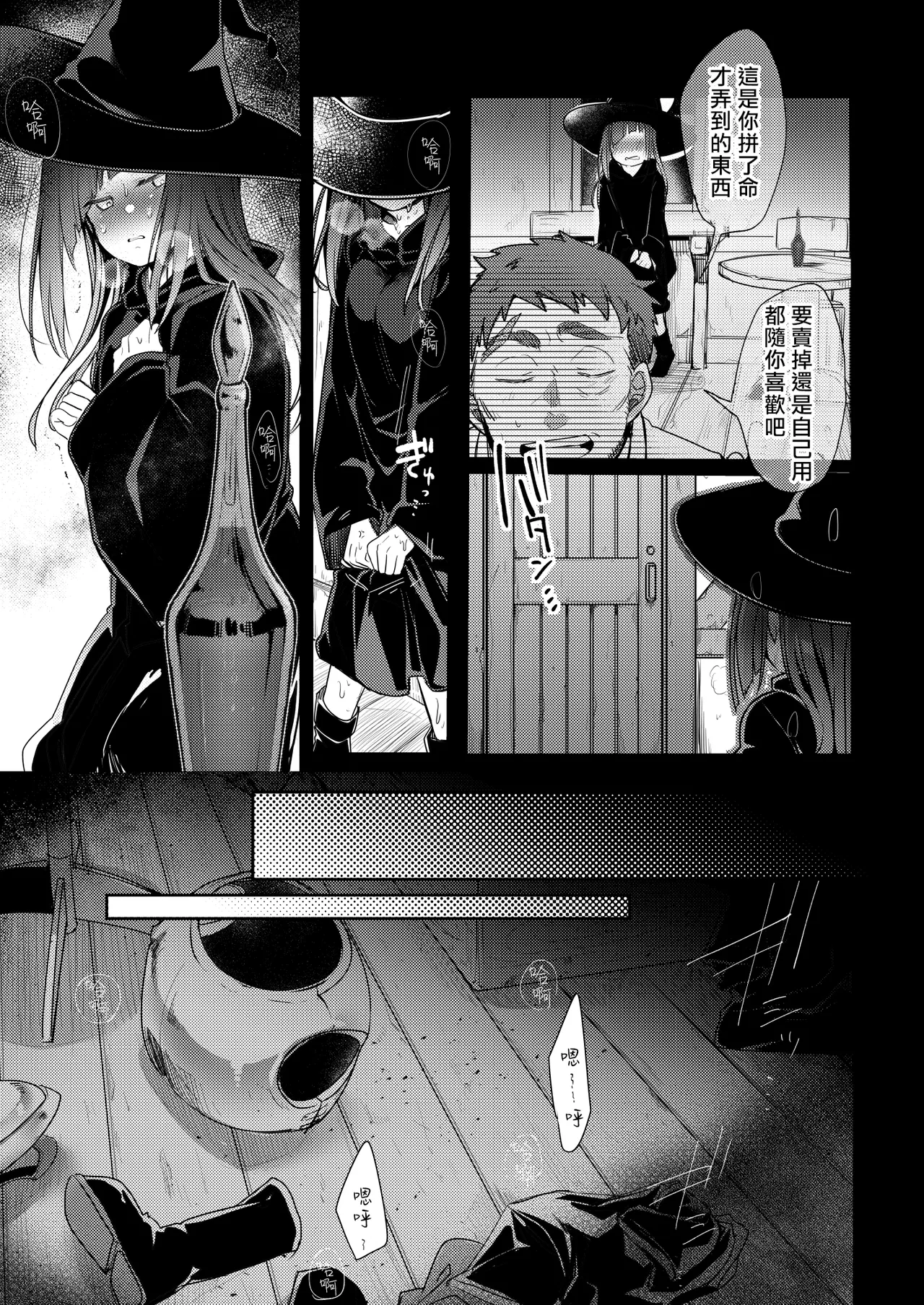 Isekai Shoujo no Seijijou - Page 47