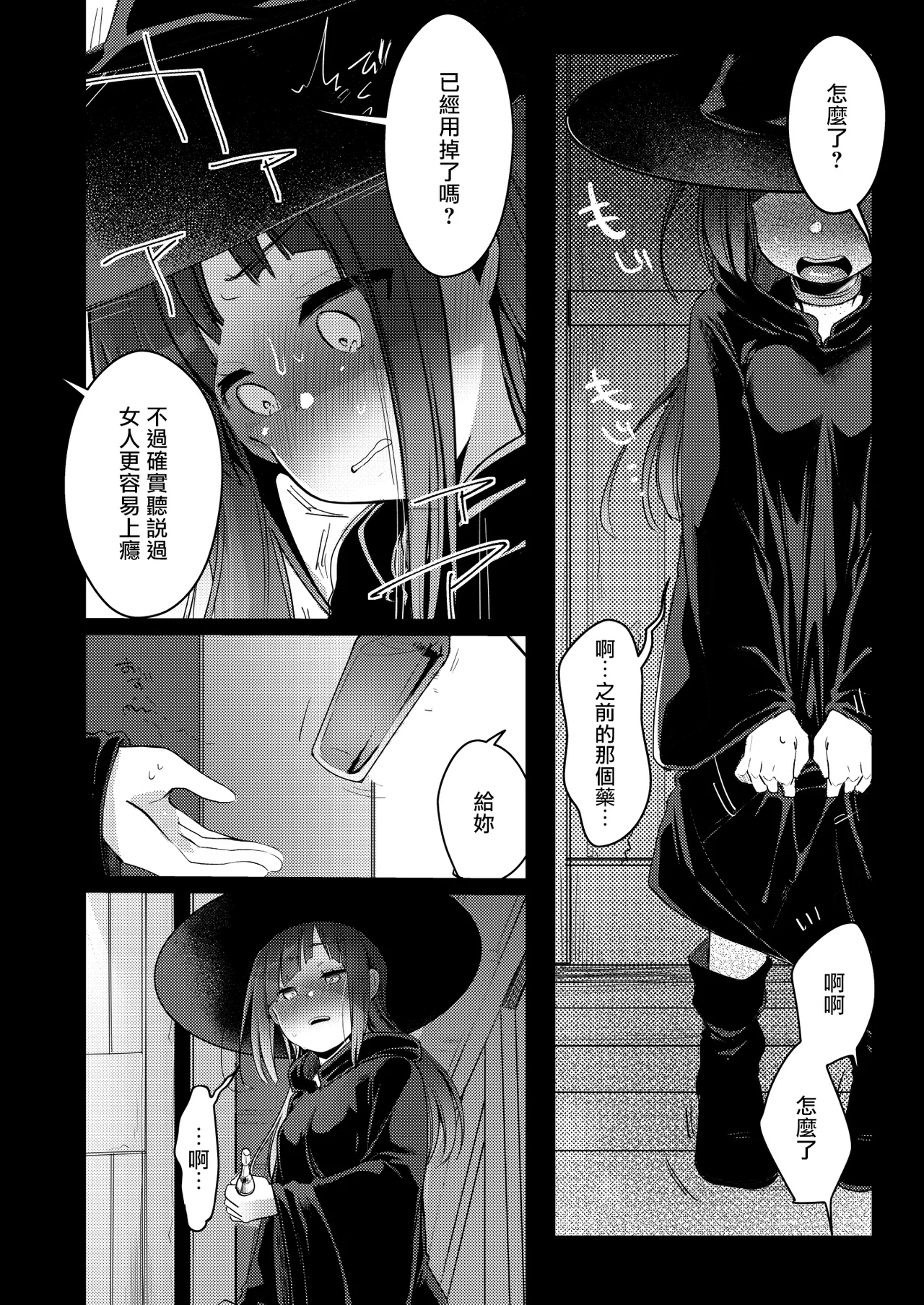 Isekai Shoujo no Seijijou - Page 52