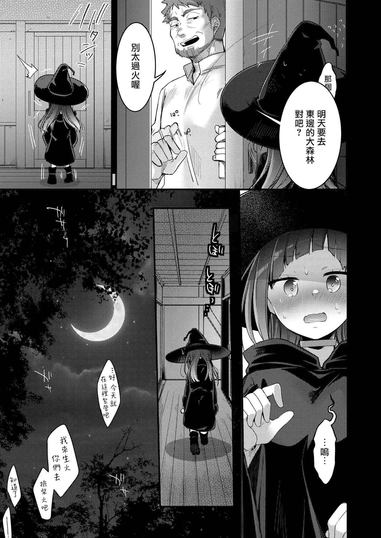 Isekai Shoujo no Seijijou page 53 original parody - sole female rough translation hentai manga - read online free