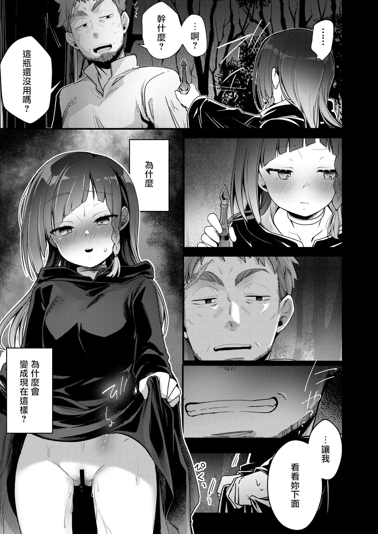 Isekai Shoujo no Seijijou page 55 original parody - sole female rough translation hentai manga - read online free