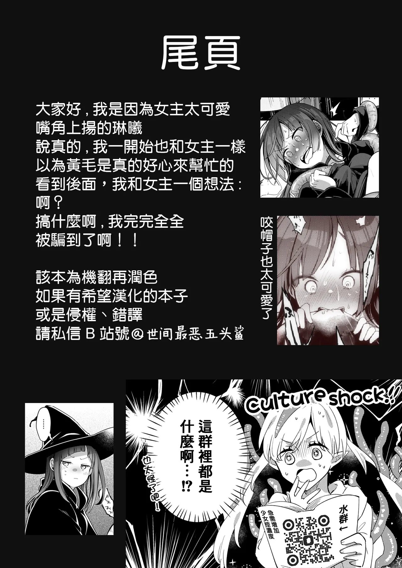 Isekai Shoujo no Seijijou page 72 original parody - sole female rough translation hentai manga - read online free