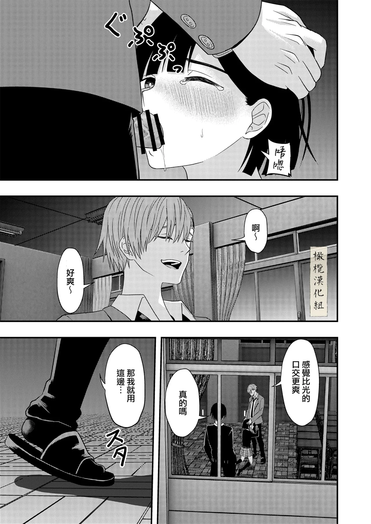 BL na kankei dato omottara｜還以為是男同志 page 25 original parody - read online free