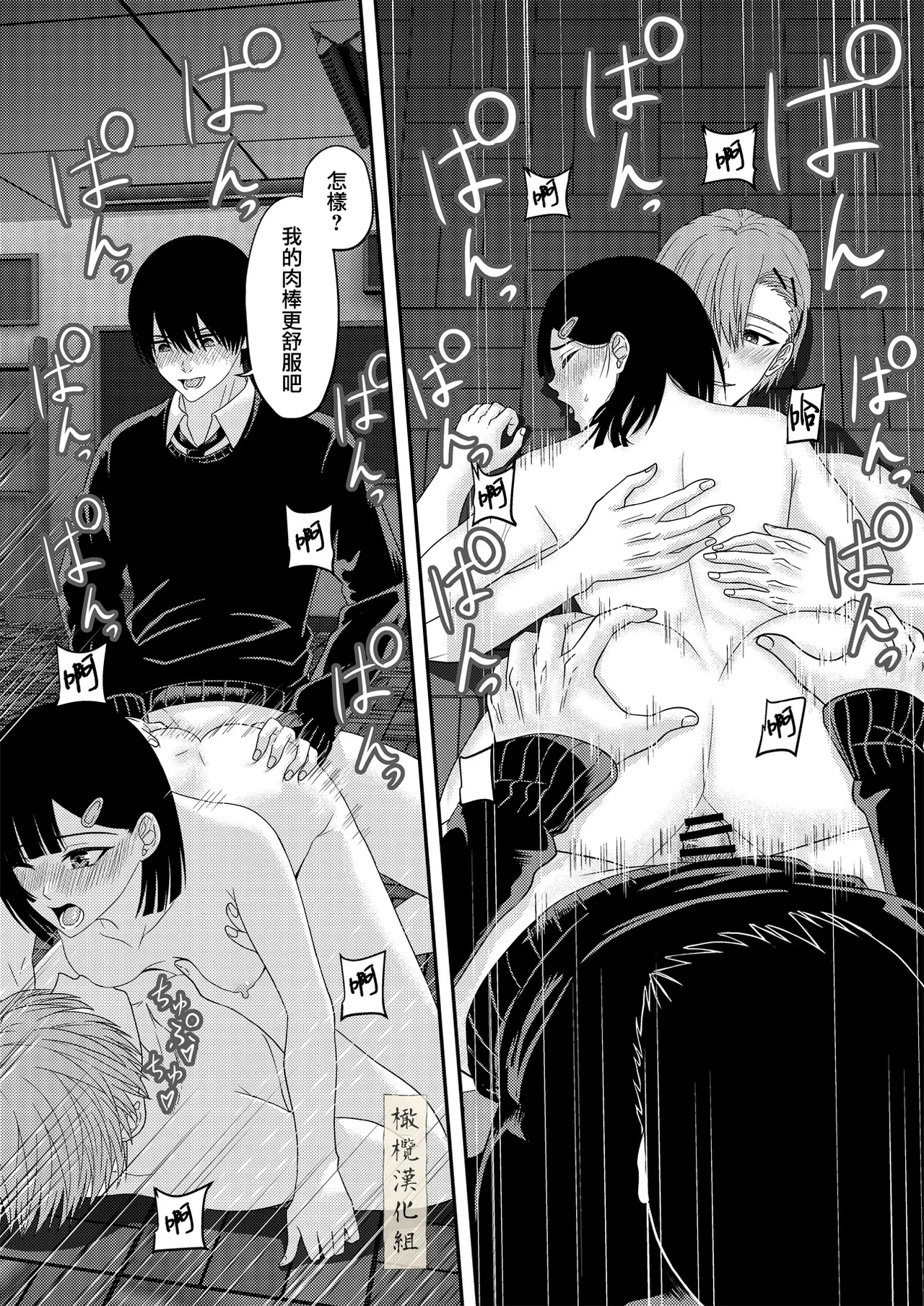 BL na kankei dato omottara｜還以為是男同志 page 48 original parody - read online free