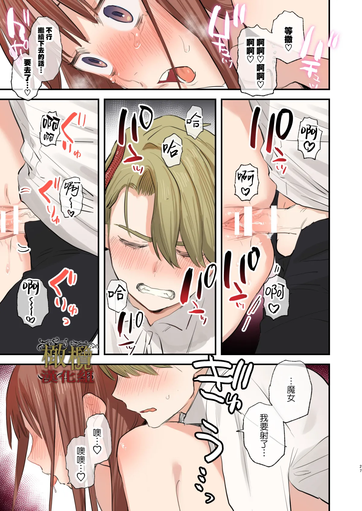 [Mauve (Oniben Katze)] dog eat dog era SUMMER VOL.2~Yokubou no hai Kyoukai to Yumekan no Majo~ | dog eat dog era SUMMER VOL.2∼ 慾望的廢棄教堂與夢姦魔女∼ [Chinese] [橄榄汉化组] [Digital] page 26 original parody - scanmark full color hentai manga - read online free