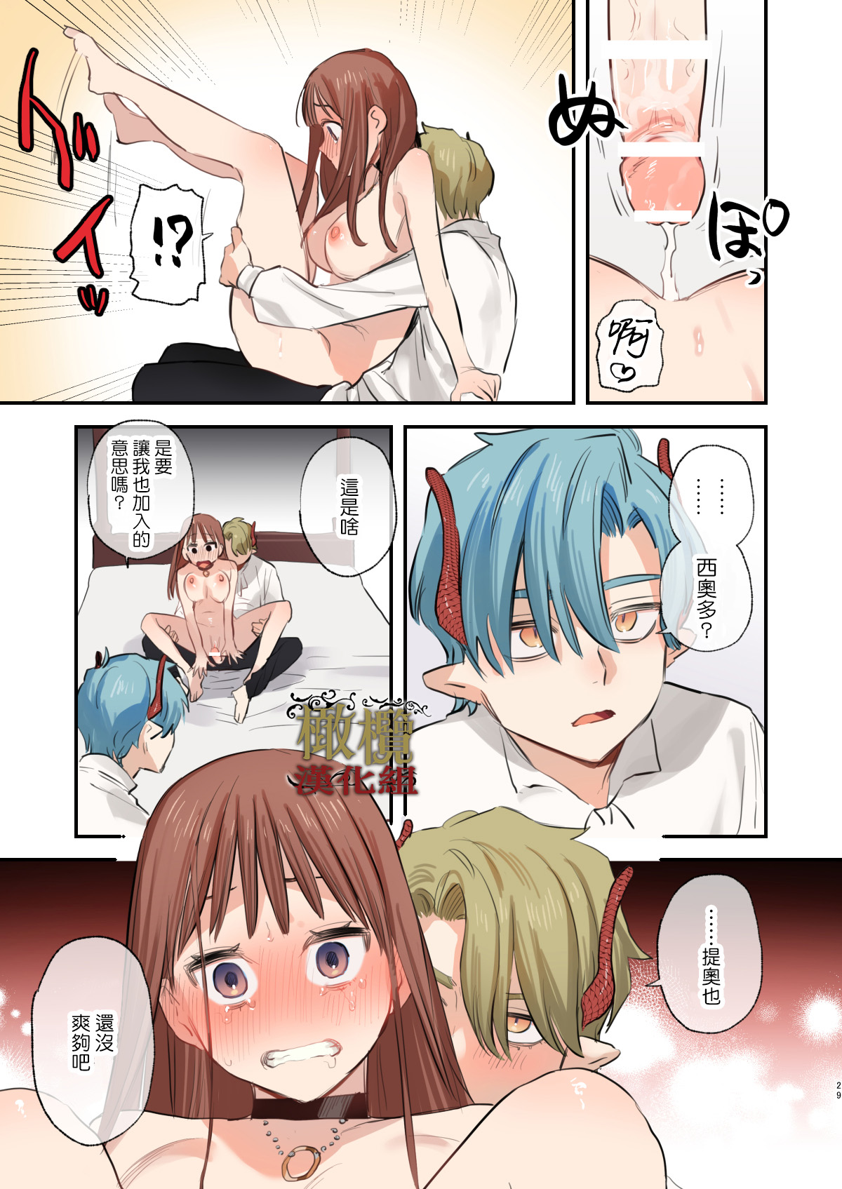 [Mauve (Oniben Katze)] dog eat dog era SUMMER VOL.2~Yokubou no hai Kyoukai to Yumekan no Majo~ | dog eat dog era SUMMER VOL.2∼ 慾望的廢棄教堂與夢姦魔女∼ [Chinese] [橄榄汉化组] [Digital] page 28 original parody - scanmark full color hentai manga - read online free