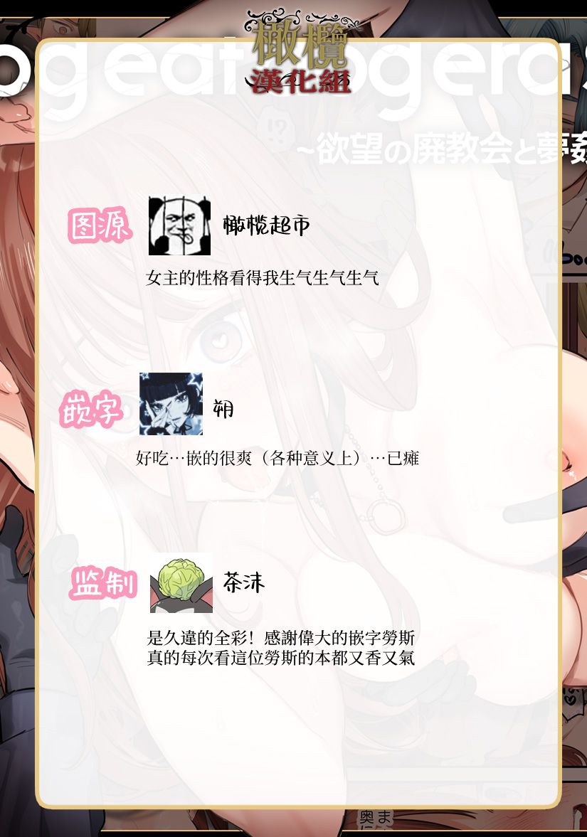 [Mauve (Oniben Katze)] dog eat dog era SUMMER VOL.2~Yokubou no hai Kyoukai to Yumekan no Majo~ | dog eat dog era SUMMER VOL.2∼ 慾望的廢棄教堂與夢姦魔女∼ [Chinese] [橄榄汉化组] [Digital] page 37 original parody - full color multi-work series hentai manga - read online free