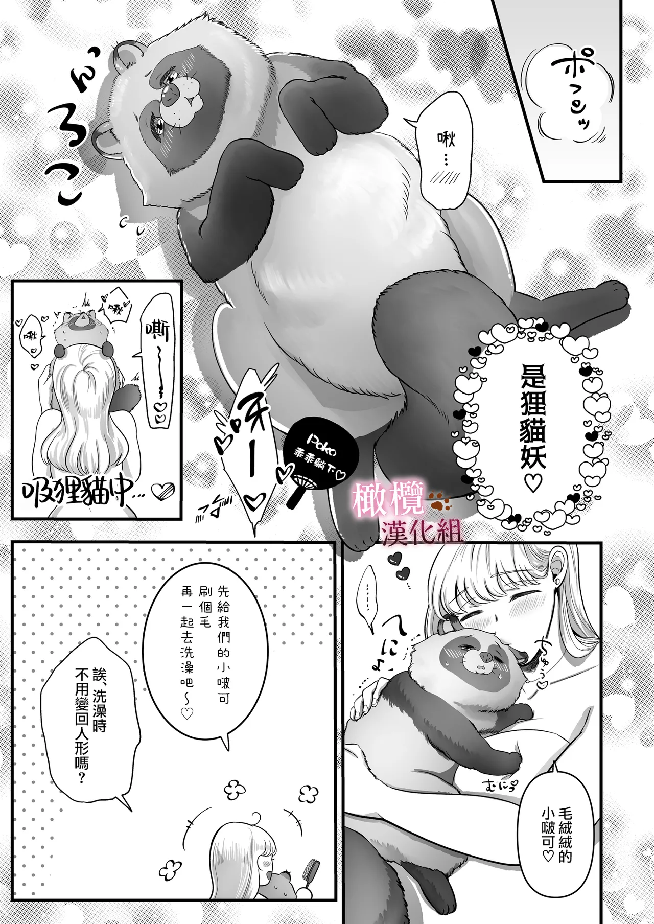 Hatsujō-ki ni haitta zetsurin kareshi o oshioki shitara bai-gaeshi de nōkō tanetsuke H sa rete harami-sōdesu｜惩罚了进入发情期的完美男友 然后被他报復性的播种sex搞到快要怀孕 [中文] [橄榄汉化组] page 12 original parody - sole female sole male hentai manga - read online free