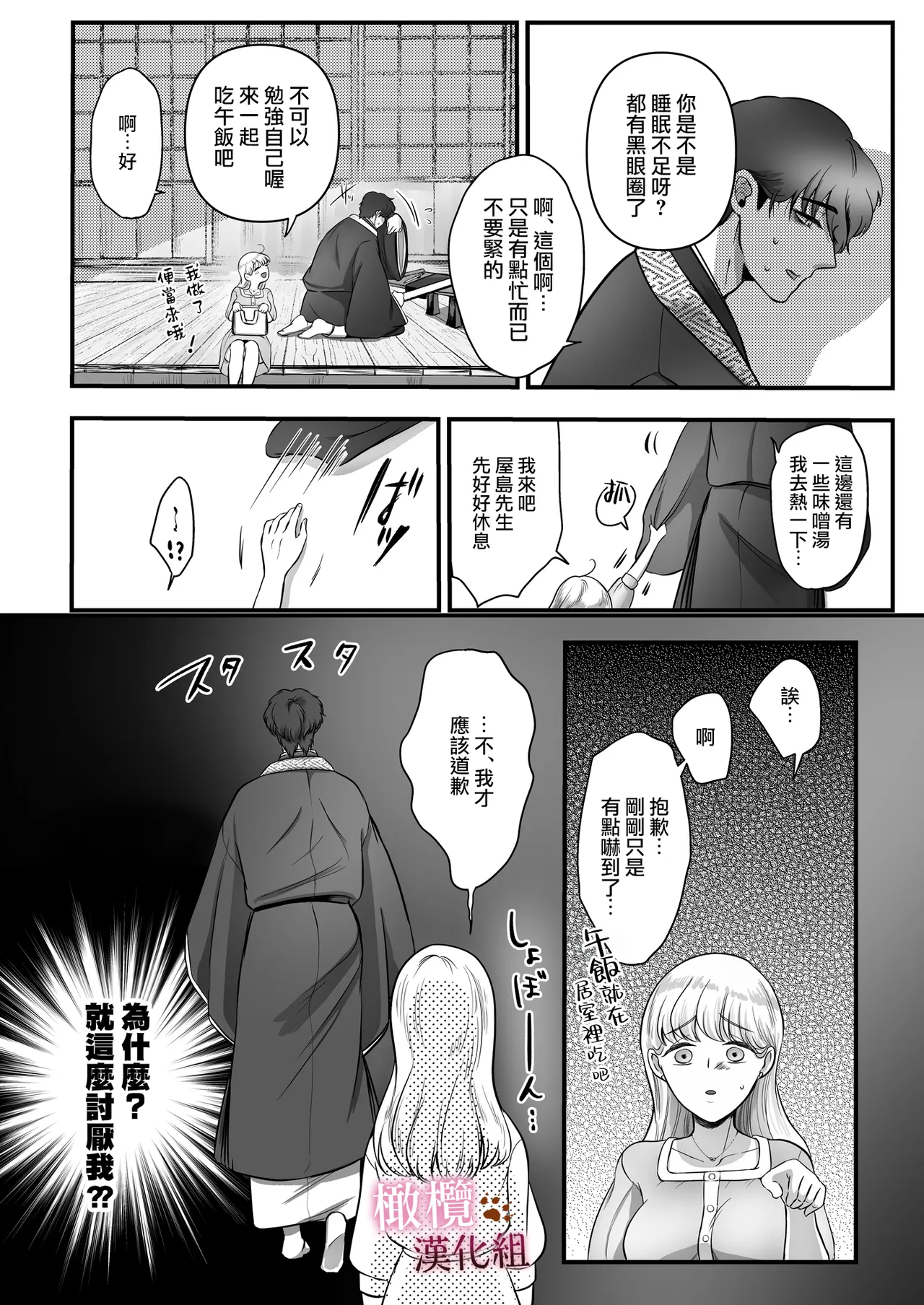 Hatsujō-ki ni haitta zetsurin kareshi o oshioki shitara bai-gaeshi de nōkō tanetsuke H sa rete harami-sōdesu｜惩罚了进入发情期的完美男友 然后被他报復性的播种sex搞到快要怀孕 [中文] [橄榄汉化组] page 15 original parody - handjob big breasts hentai manga - read online free