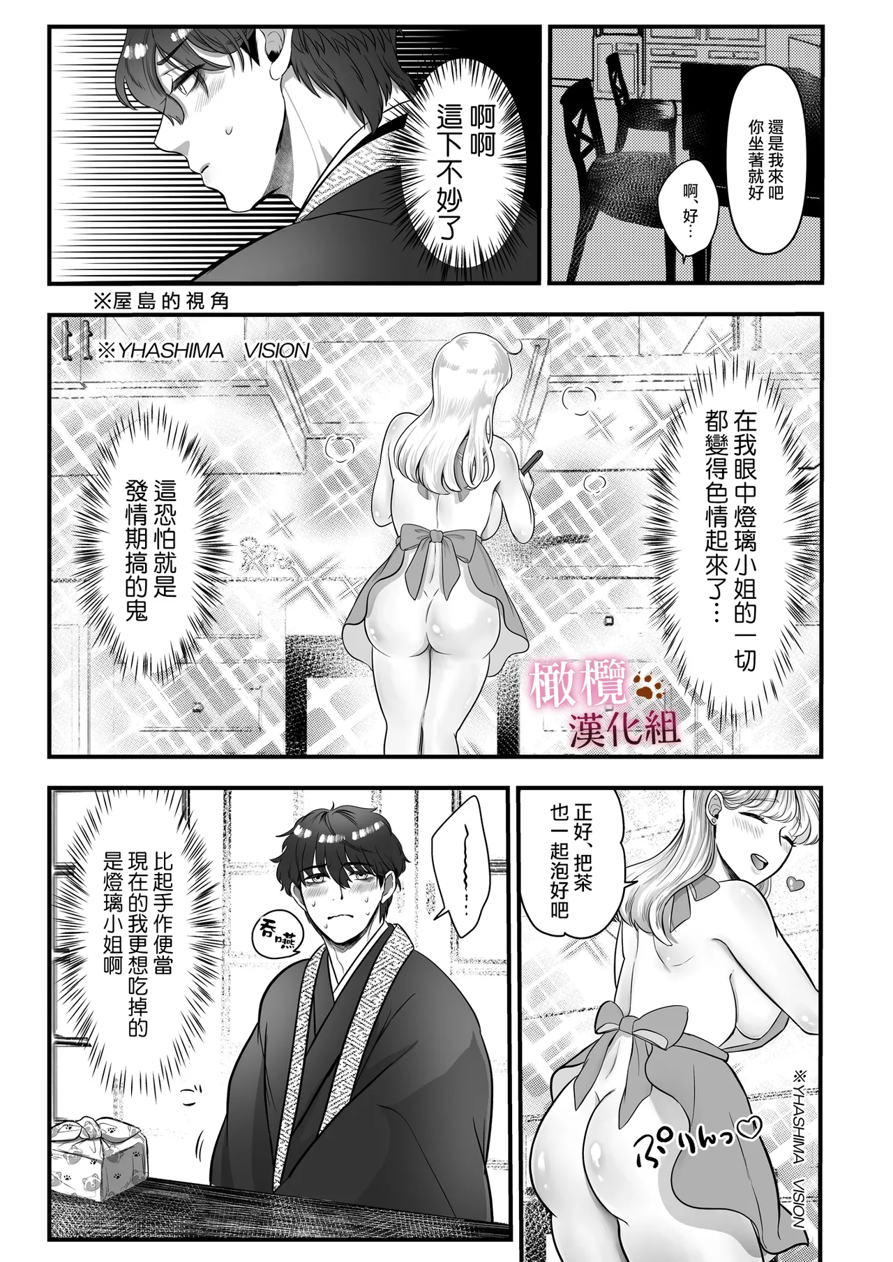 Hatsujō-ki ni haitta zetsurin kareshi o oshioki shitara bai-gaeshi de nōkō tanetsuke H sa rete harami-sōdesu｜惩罚了进入发情期的完美男友 然后被他报復性的播种sex搞到快要怀孕 [中文] [橄榄汉化组] page 16 original parody - handjob big breasts hentai manga - read online free