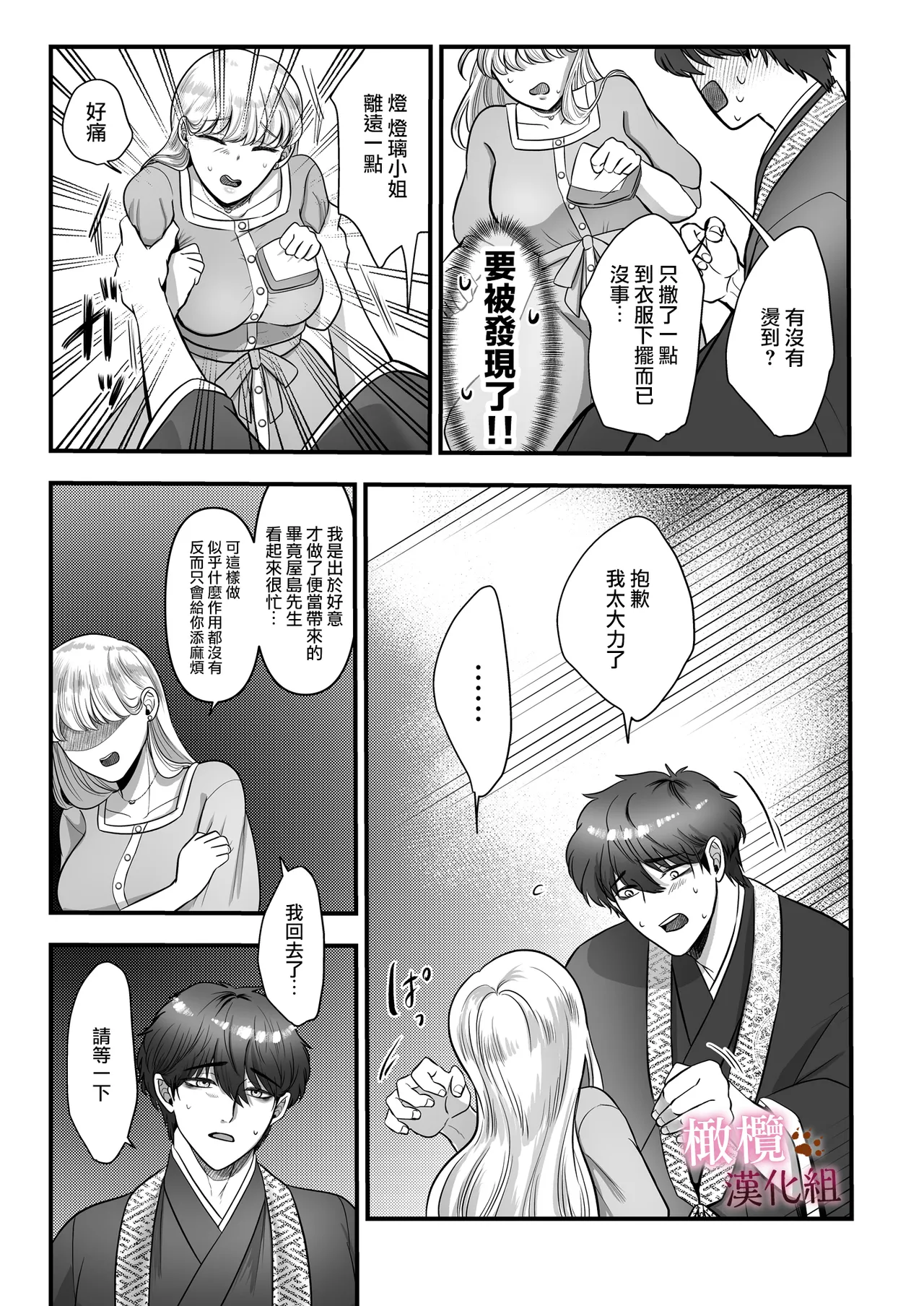 Hatsujō-ki ni haitta zetsurin kareshi o oshioki shitara bai-gaeshi de nōkō tanetsuke H sa rete harami-sōdesu｜惩罚了进入发情期的完美男友 然后被他报復性的播种sex搞到快要怀孕 [中文] [橄榄汉化组] page 18 original parody - handjob big breasts hentai manga - read online free