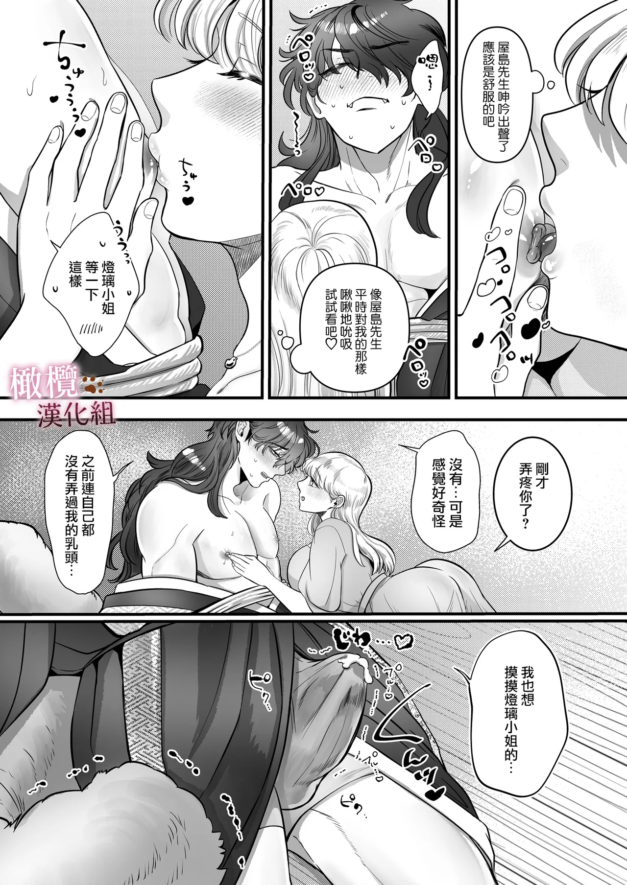 Hatsujō-ki ni haitta zetsurin kareshi o oshioki shitara bai-gaeshi de nōkō tanetsuke H sa rete harami-sōdesu｜惩罚了进入发情期的完美男友 然后被他报復性的播种sex搞到快要怀孕 [中文] [橄榄汉化组] page 25 original parody - sole female sole male hentai manga - read online free