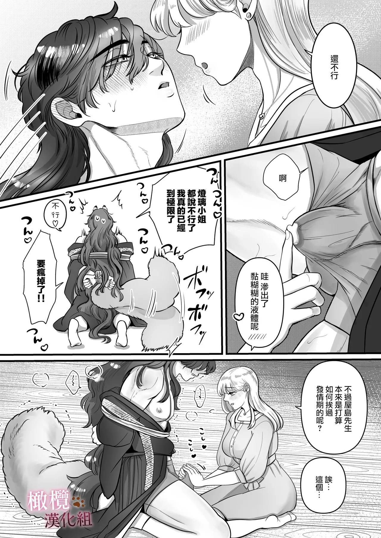 Hatsujō-ki ni haitta zetsurin kareshi o oshioki shitara bai-gaeshi de nōkō tanetsuke H sa rete harami-sōdesu｜惩罚了进入发情期的完美男友 然后被他报復性的播种sex搞到快要怀孕 [中文] [橄榄汉化组] page 26 original parody - sole female sole male hentai manga - read online free