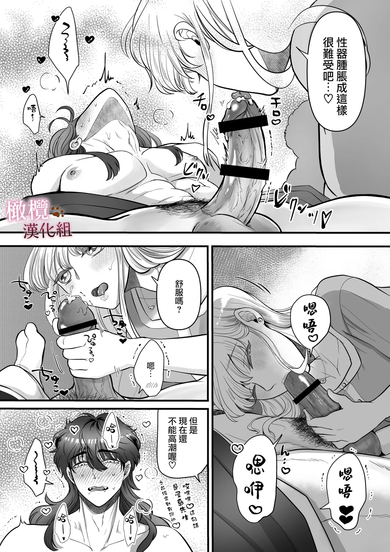 Hatsujō-ki ni haitta zetsurin kareshi o oshioki shitara bai-gaeshi de nōkō tanetsuke H sa rete harami-sōdesu｜惩罚了进入发情期的完美男友 然后被他报復性的播种sex搞到快要怀孕 [中文] [橄榄汉化组] page 28 original parody - sole female sole male hentai manga - read online free