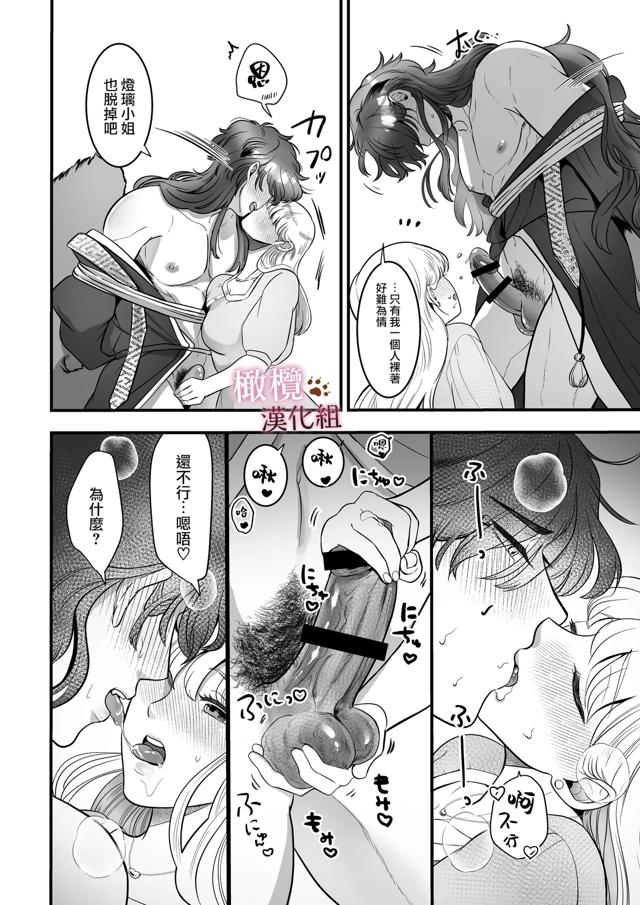 Hatsujō-ki ni haitta zetsurin kareshi o oshioki shitara bai-gaeshi de nōkō tanetsuke H sa rete harami-sōdesu｜惩罚了进入发情期的完美男友 然后被他报復性的播种sex搞到快要怀孕 [中文] [橄榄汉化组] page 29 original parody - handjob big breasts hentai manga - read online free