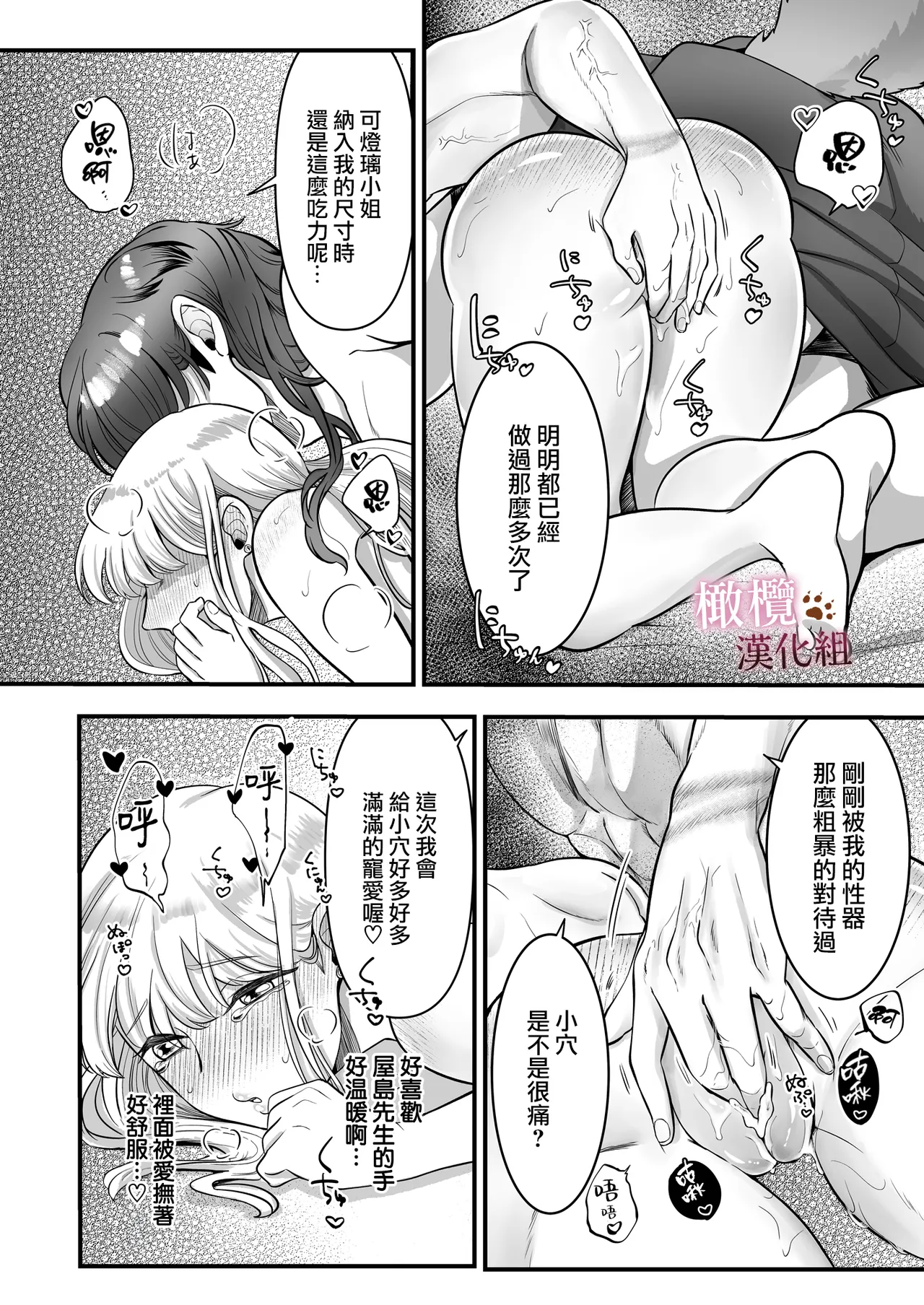 Hatsujō-ki ni haitta zetsurin kareshi o oshioki shitara bai-gaeshi de nōkō tanetsuke H sa rete harami-sōdesu｜惩罚了进入发情期的完美男友 然后被他报復性的播种sex搞到快要怀孕 [中文] [橄榄汉化组] page 48 original parody - handjob big breasts hentai manga - read online free