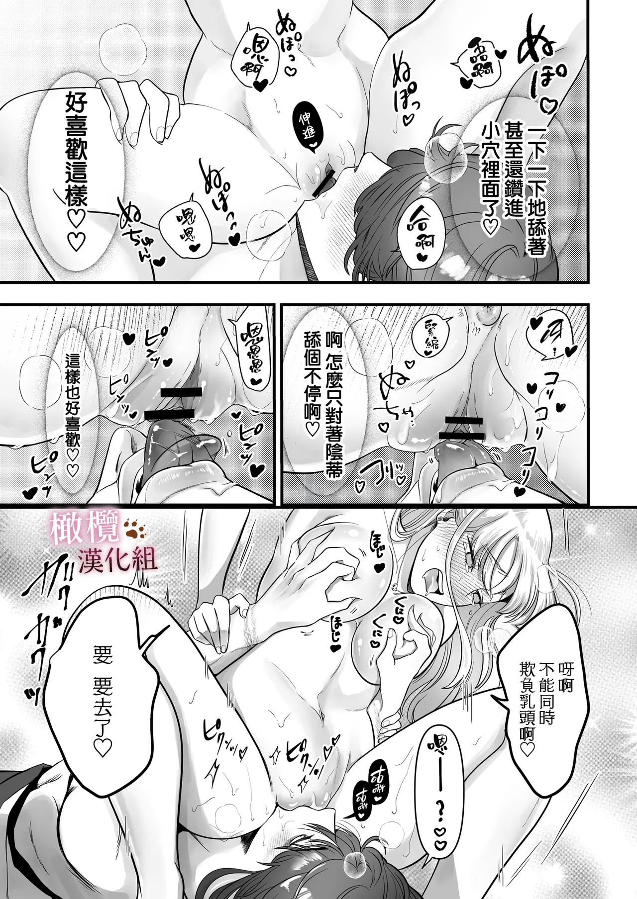 Hatsujō-ki ni haitta zetsurin kareshi o oshioki shitara bai-gaeshi de nōkō tanetsuke H sa rete harami-sōdesu｜惩罚了进入发情期的完美男友 然后被他报復性的播种sex搞到快要怀孕 [中文] [橄榄汉化组] page 53 original parody - handjob big breasts hentai manga - read online free