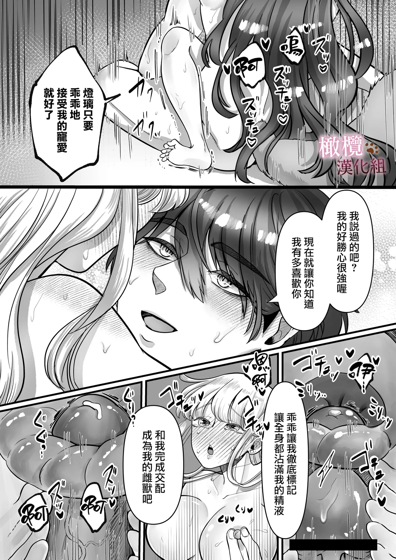 Hatsujō-ki ni haitta zetsurin kareshi o oshioki shitara bai-gaeshi de nōkō tanetsuke H sa rete harami-sōdesu｜惩罚了进入发情期的完美男友 然后被他报復性的播种sex搞到快要怀孕 [中文] [橄榄汉化组] page 60 original parody - sole female sole male hentai manga - read online free