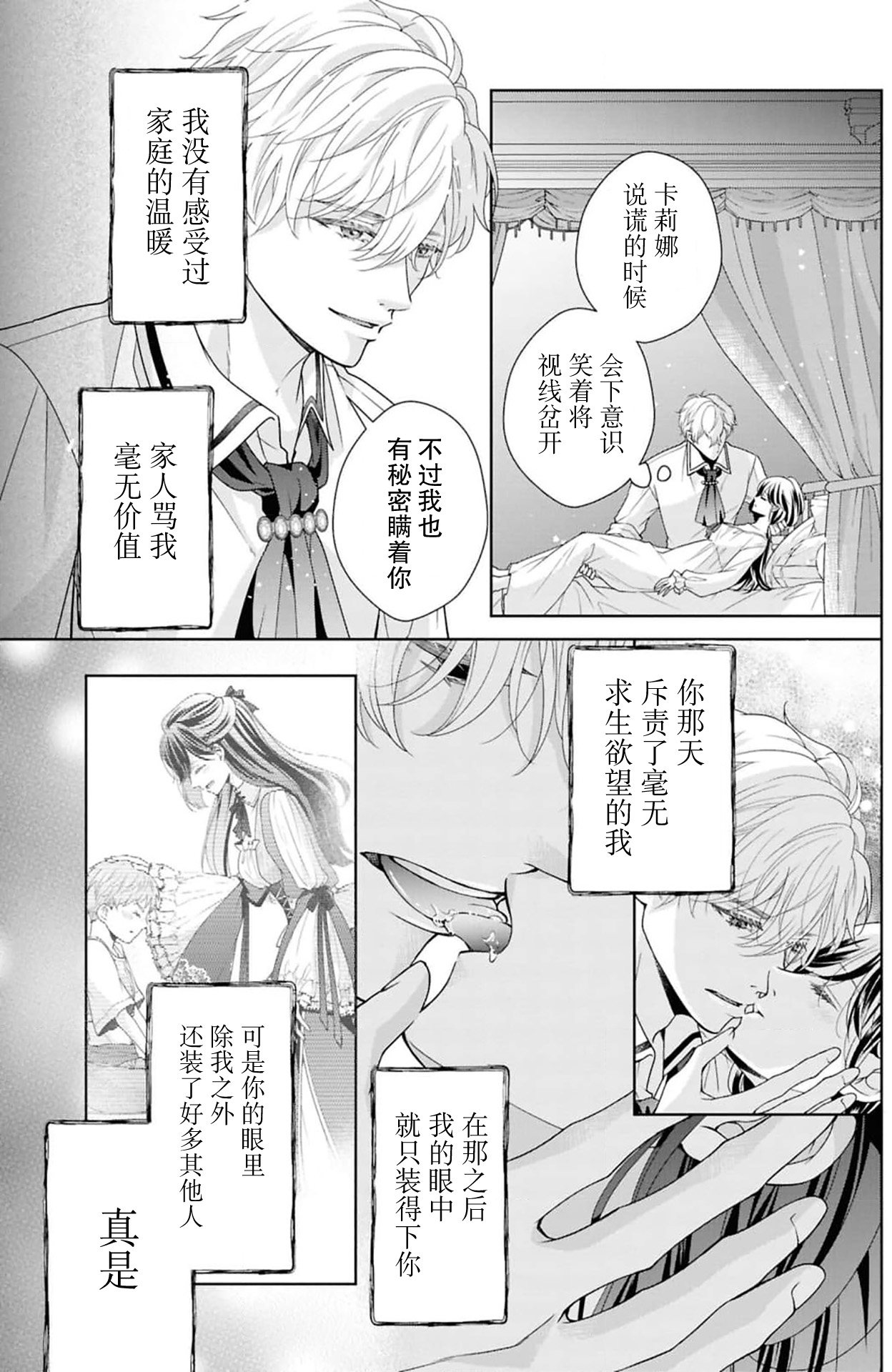 [Takegiri Sen] etchi de hashitanai tsuma wa damedesu ka?~ Fusai no midarana sei jijo ~ | 放荡的妻子不行吗？～小两口的闺中情～(henai shogun-sama wa aishi no hanayome o midara ni kawaigaritai! ? Ansoroji) [Chinese] [莉赛特汉化组] page 18 - full censorship sole female hentai manga - read online free