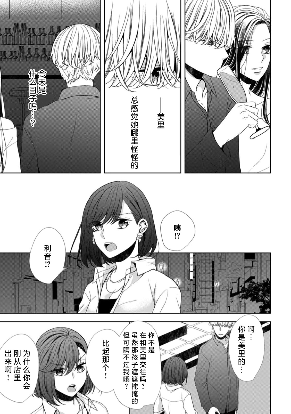 tanjobi no yoru ni atsuku Oku made aisa retara, mo hanare rarenai… ~tsu | 生日之夜被疼爱至深处后、再也无法分开… page 10 - sole female sole male hentai manga - read online free