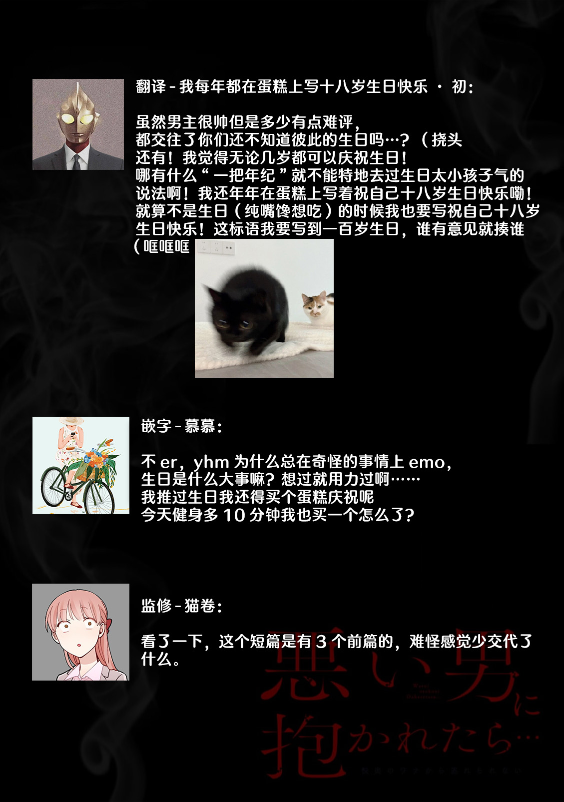 tanjobi no yoru ni atsuku Oku made aisa retara, mo hanare rarenai… ~tsu | 生日之夜被疼爱至深处后、再也无法分开… page 19 - sole female sole male hentai manga - read online free