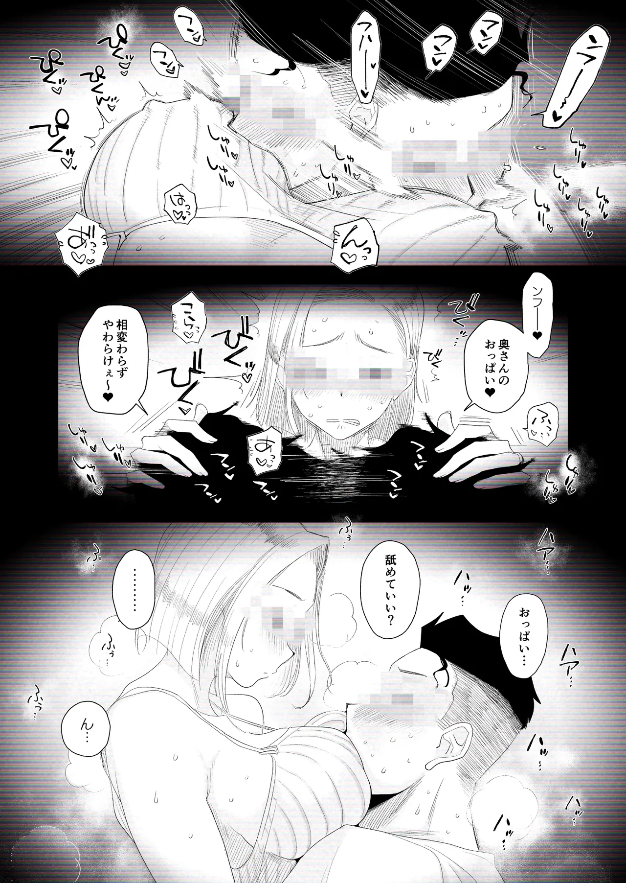 [Haitoku Sensei] “Kojin Satsuei” Uchi no Gyaru Tsuma (30) ga Waga-ya de Tanin to Hitobanju Netorare SEX shita Kakushidori Eizo page 13 original parody - sole female sole male hentai manga - read online free