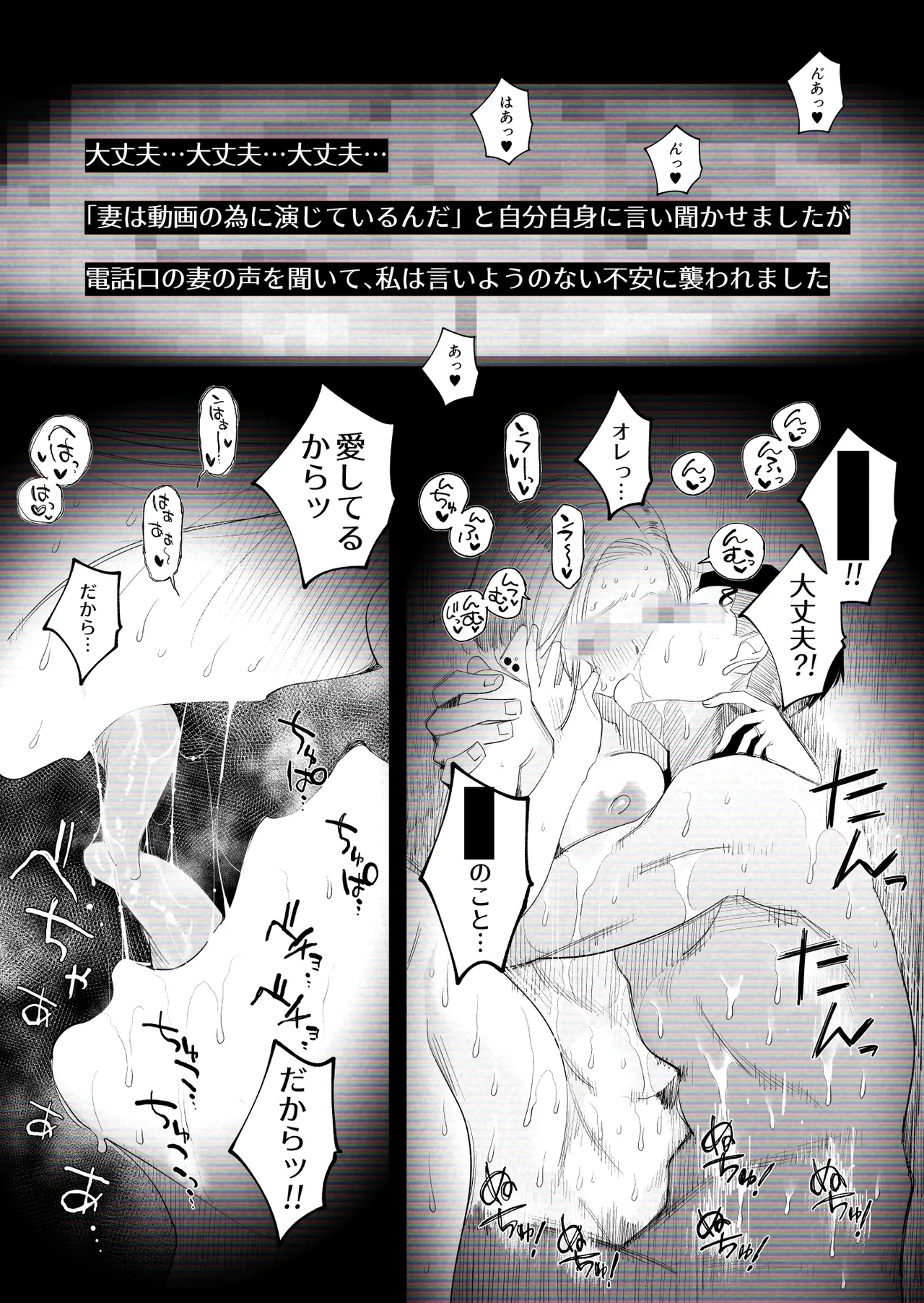 [Haitoku Sensei] “Kojin Satsuei” Uchi no Gyaru Tsuma (30) ga Waga-ya de Tanin to Hitobanju Netorare SEX shita Kakushidori Eizo page 55 original parody - milf sweating hentai manga - read online free