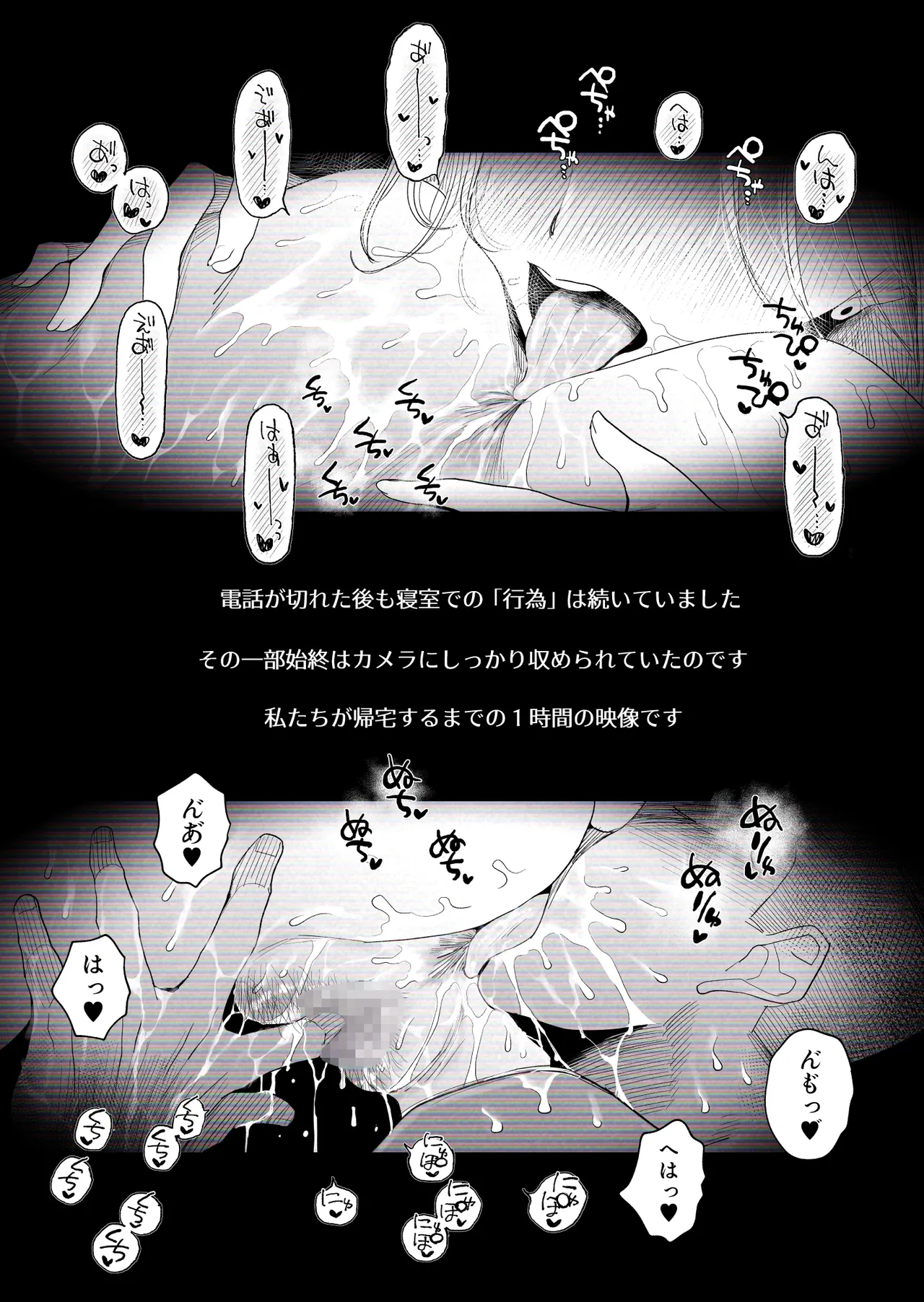 [Haitoku Sensei] “Kojin Satsuei” Uchi no Gyaru Tsuma (30) ga Waga-ya de Tanin to Hitobanju Netorare SEX shita Kakushidori Eizo page 63 original parody - sole female sole male hentai manga - read online free