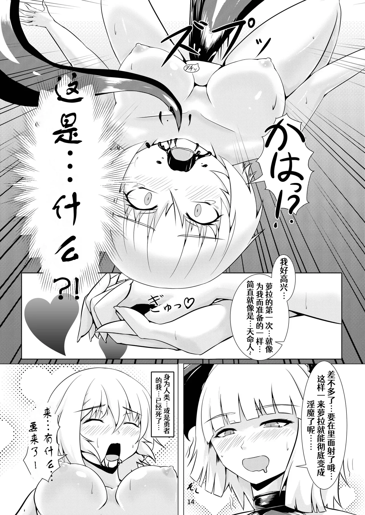 LAUReL page 15 original parody - stockings yuri hentai manga - read online free