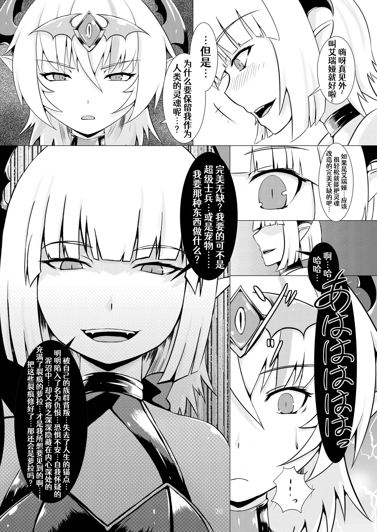 LAUReL page 21 original parody - transformation big breasts hentai manga - read online free