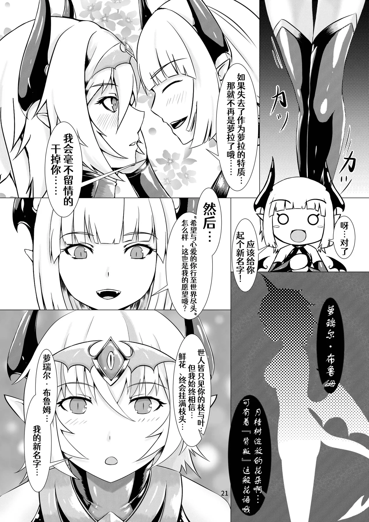 LAUReL page 22 original parody - stockings yuri hentai manga - read online free