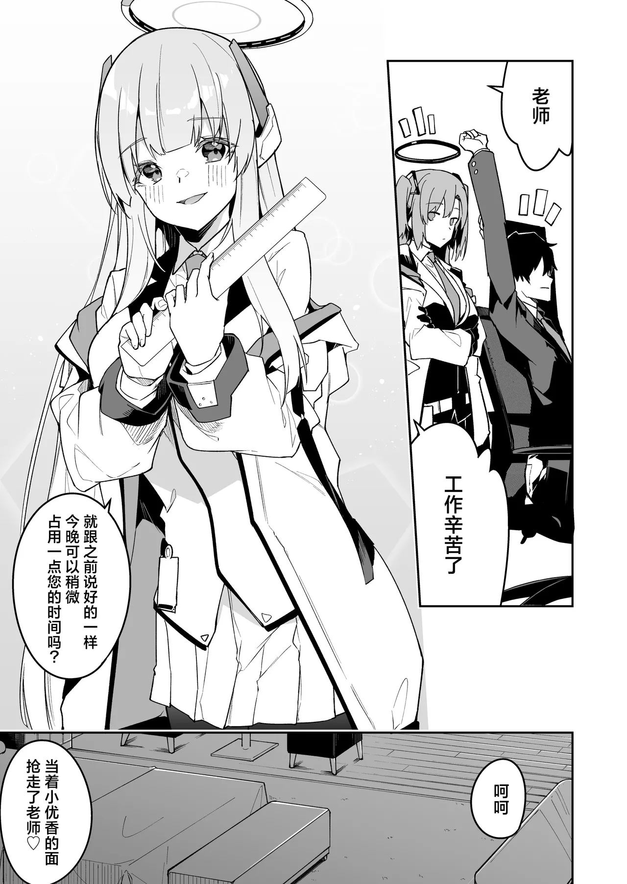 BluArch no Ecchi na Mini Manga Matome Hon 2 | 碧蓝档案的色气满满短篇小黄漫合集本2 page 16 featuring hanako urawa blue archive parody - maid squirting hentai manga - read online free