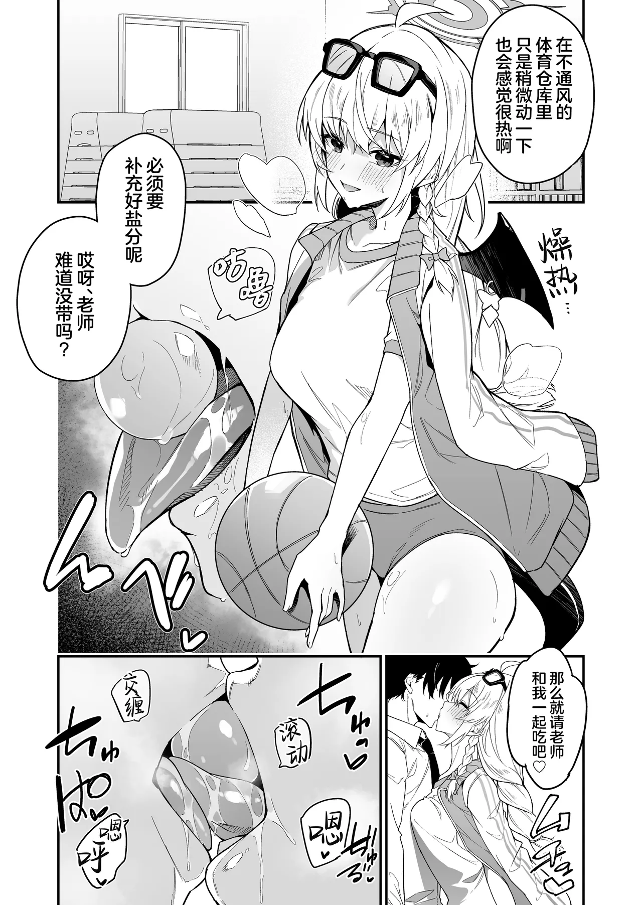 BluArch no Ecchi na Mini Manga Matome Hon 2 | 碧蓝档案的色气满满短篇小黄漫合集本2 page 62 featuring hanako urawa blue archive parody - maid squirting hentai manga - read online free